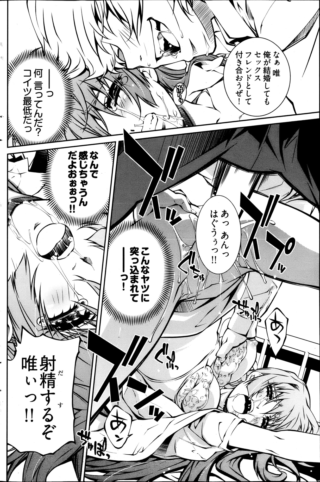 ヤングコミック 2013年4月号