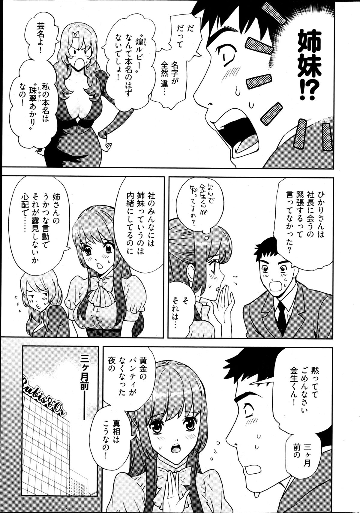 ヤングコミック 2013年4月号
