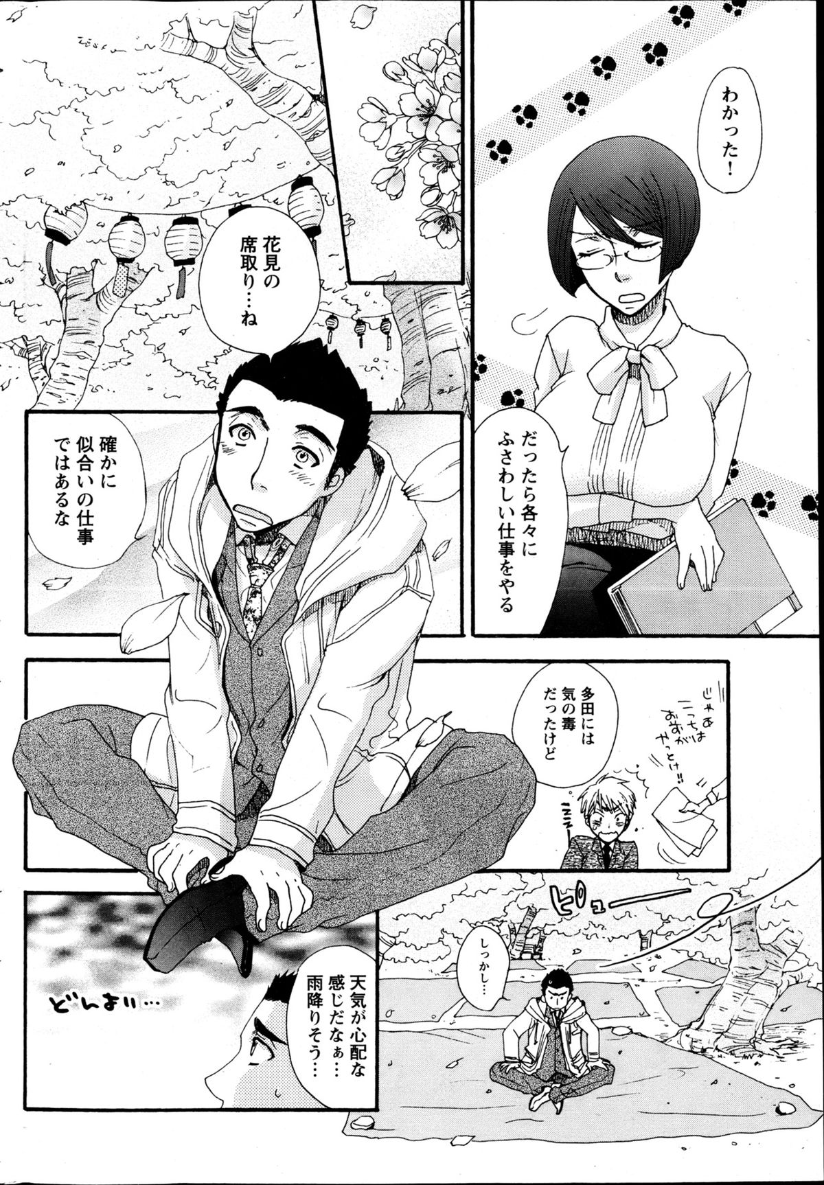 ヤングコミック 2013年4月号