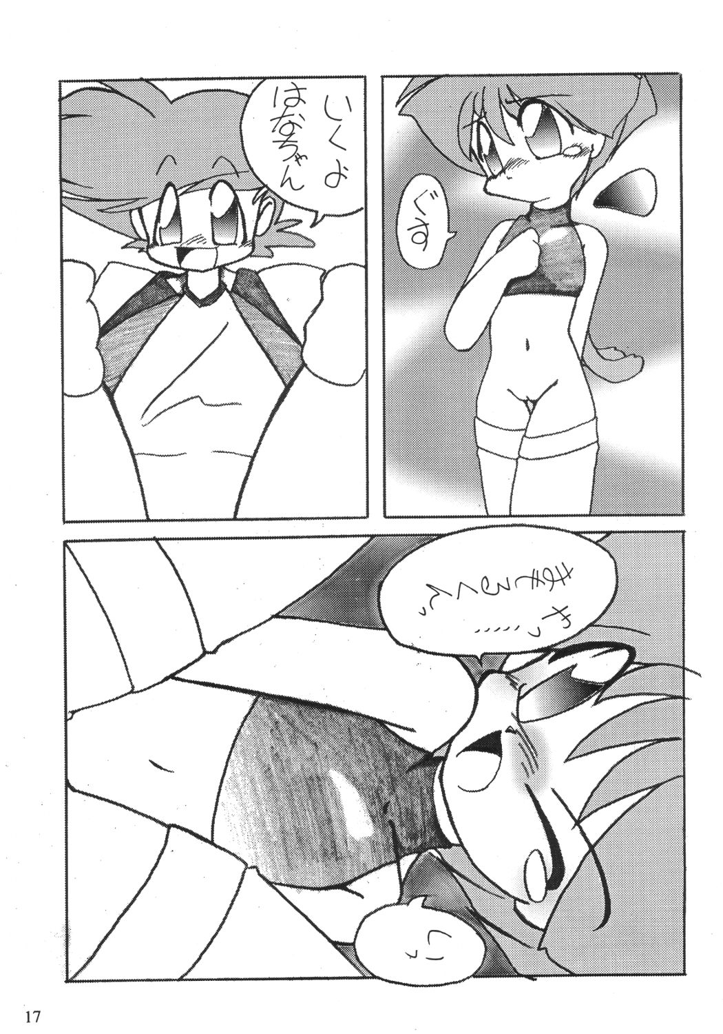 [サークルENERGY (新春夏秋冬)] NYANKO OF BRAVES GAOGAINYA (勇者王ガオガイガー)