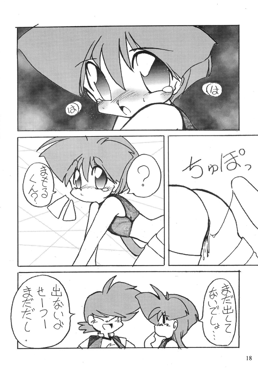 [サークルENERGY (新春夏秋冬)] NYANKO OF BRAVES GAOGAINYA (勇者王ガオガイガー)