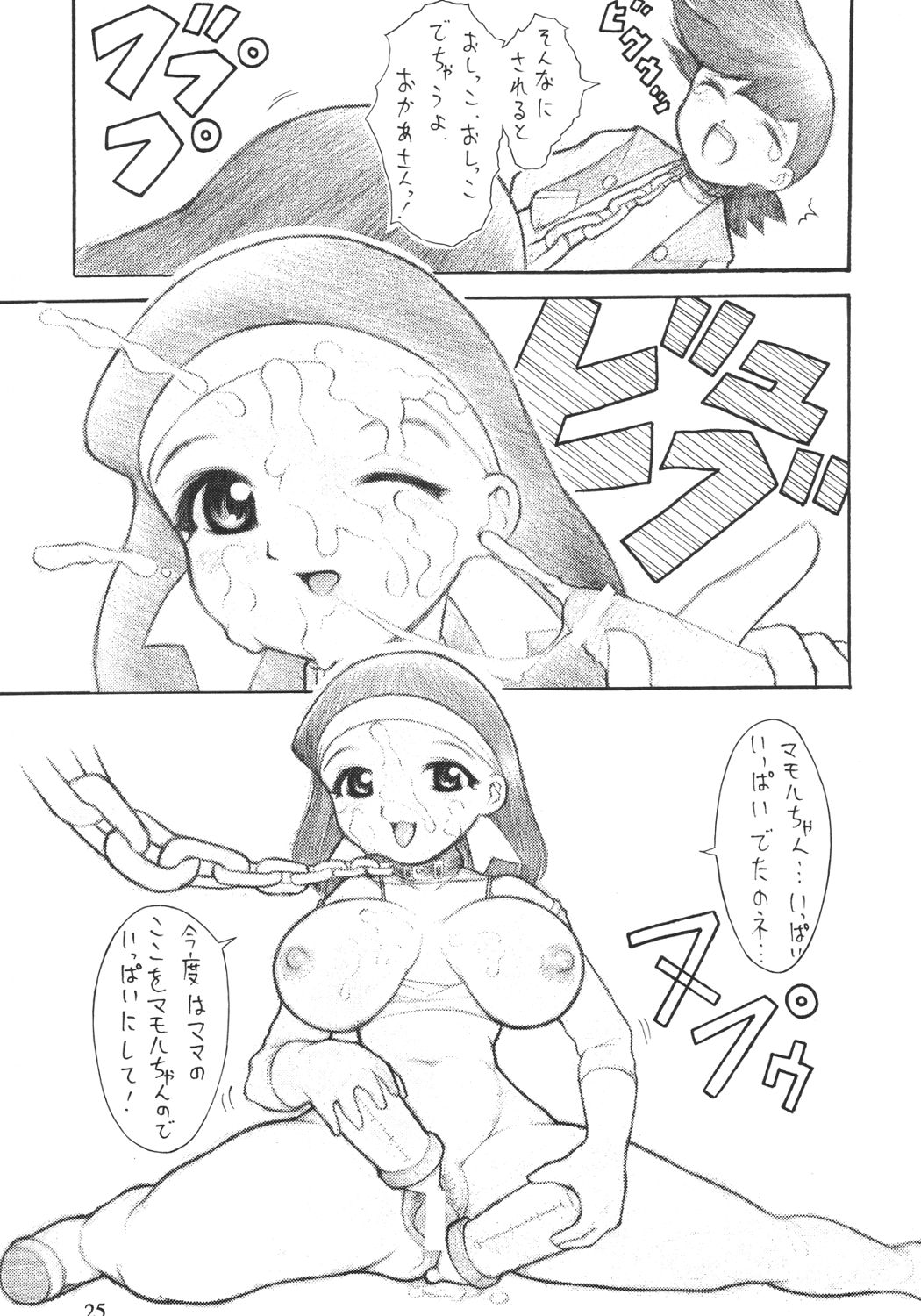 [サークルENERGY (新春夏秋冬)] NYANKO OF BRAVES GAOGAINYA (勇者王ガオガイガー)