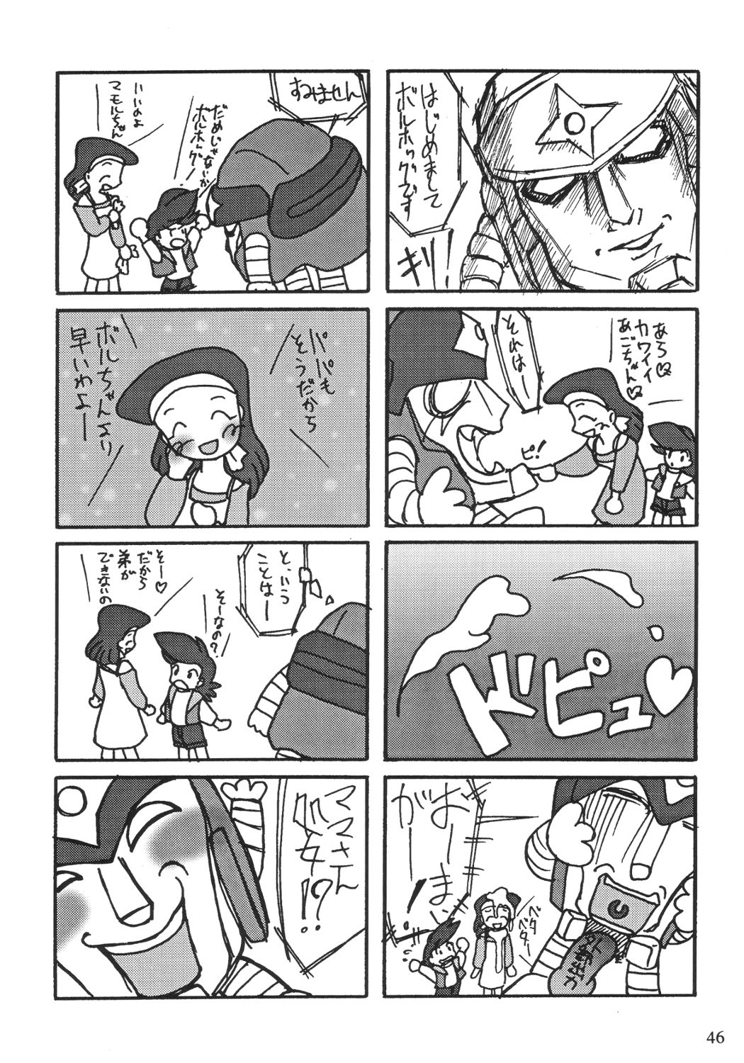 [サークルENERGY (新春夏秋冬)] NYANKO OF BRAVES GAOGAINYA (勇者王ガオガイガー)