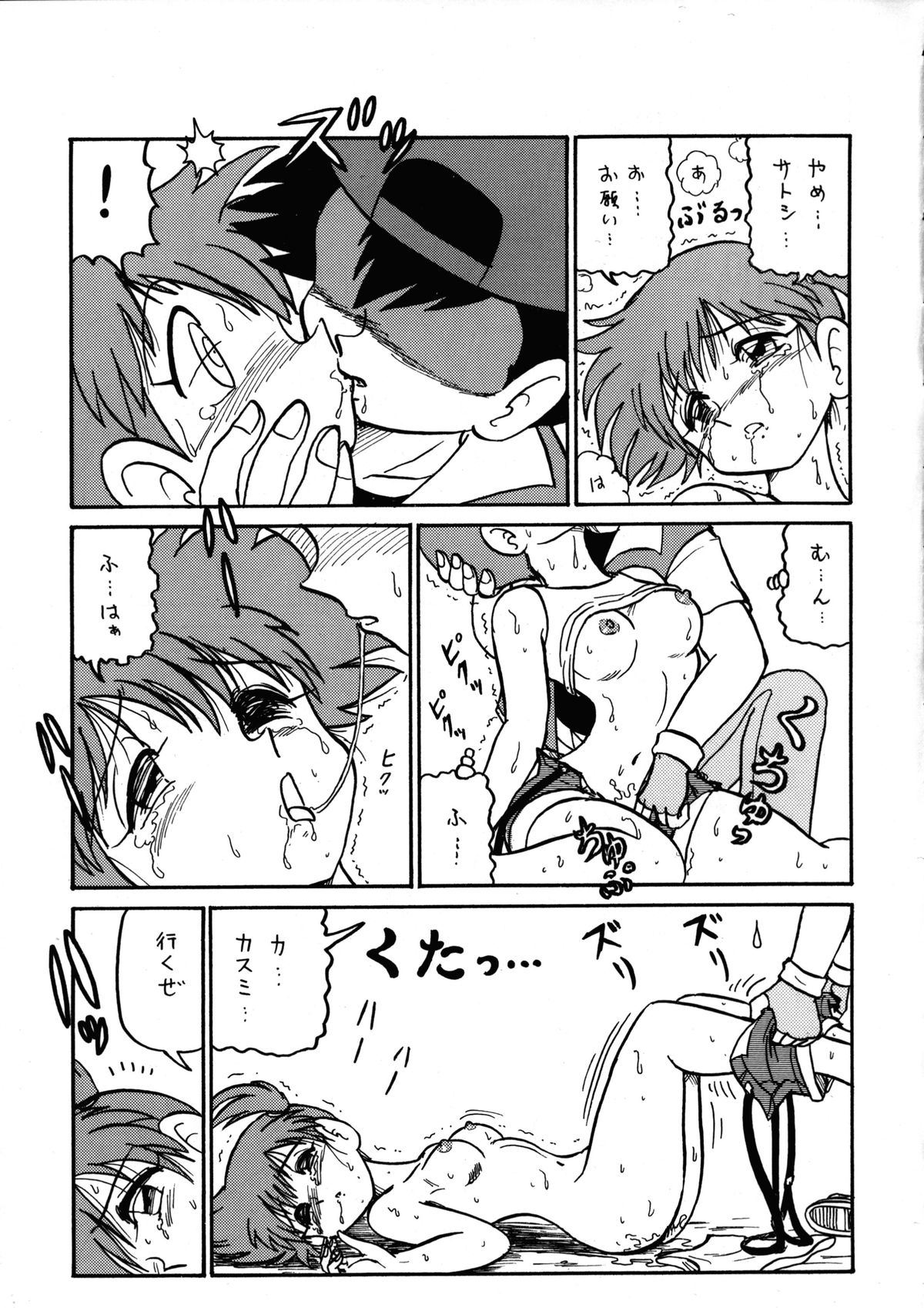 (C53) [1組 (よろず)] でJaう゛卯の巻 (ポケモン)