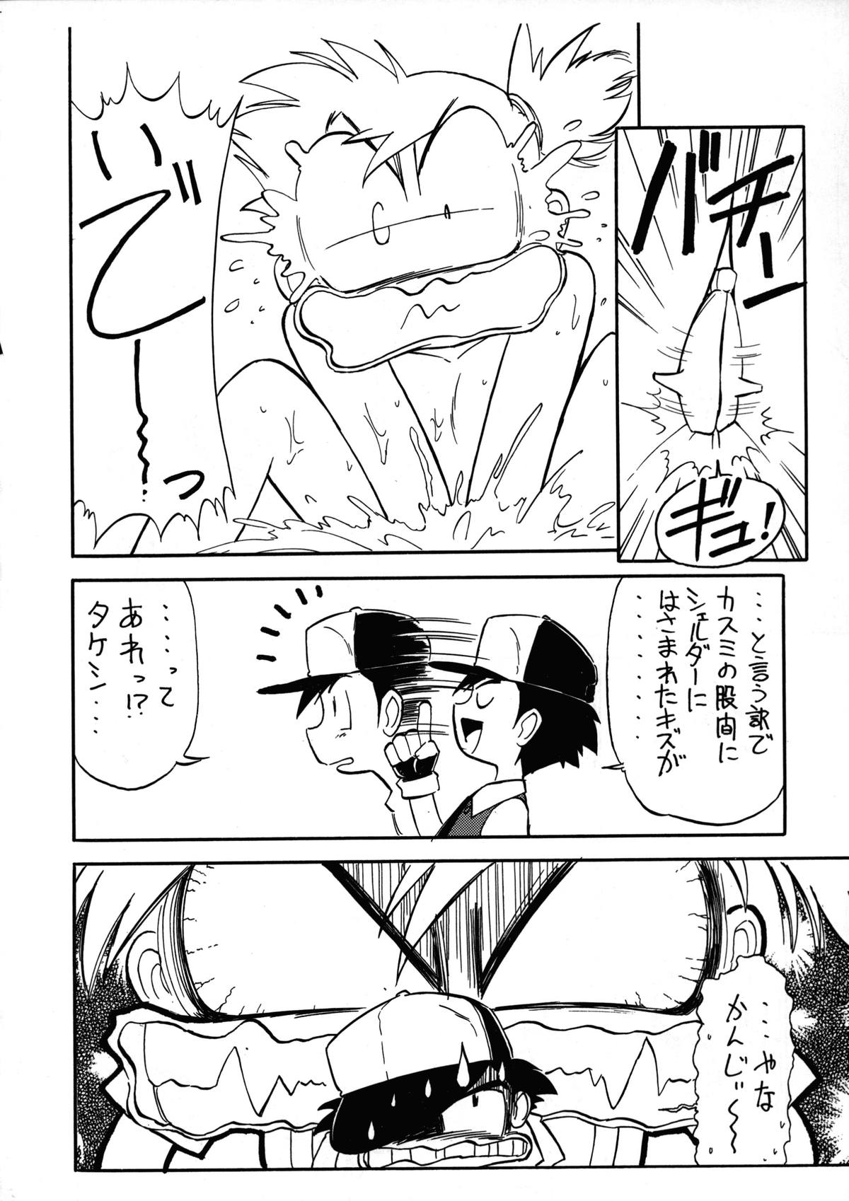 (C53) [1組 (よろず)] でJaう゛卯の巻 (ポケモン)