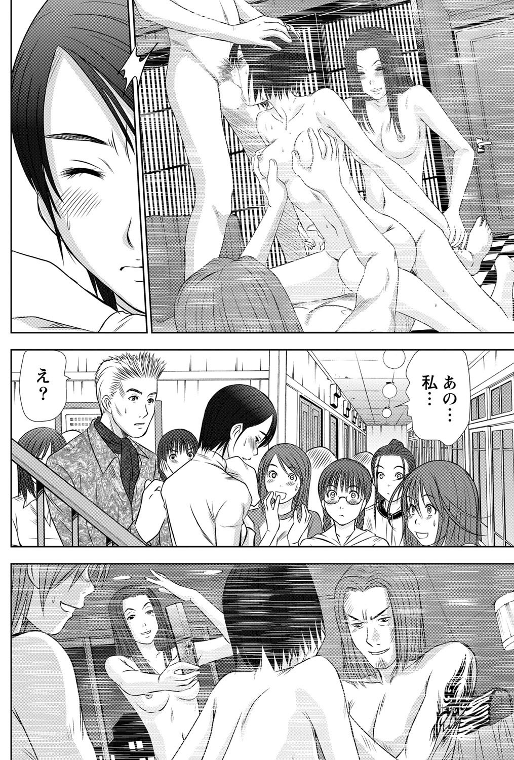 ナマイキッ！ 2011年12月号 [DL版]