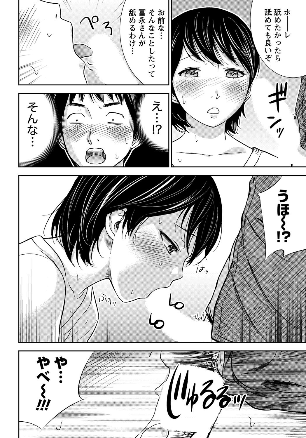 ナマイキッ！ 2011年12月号 [DL版]