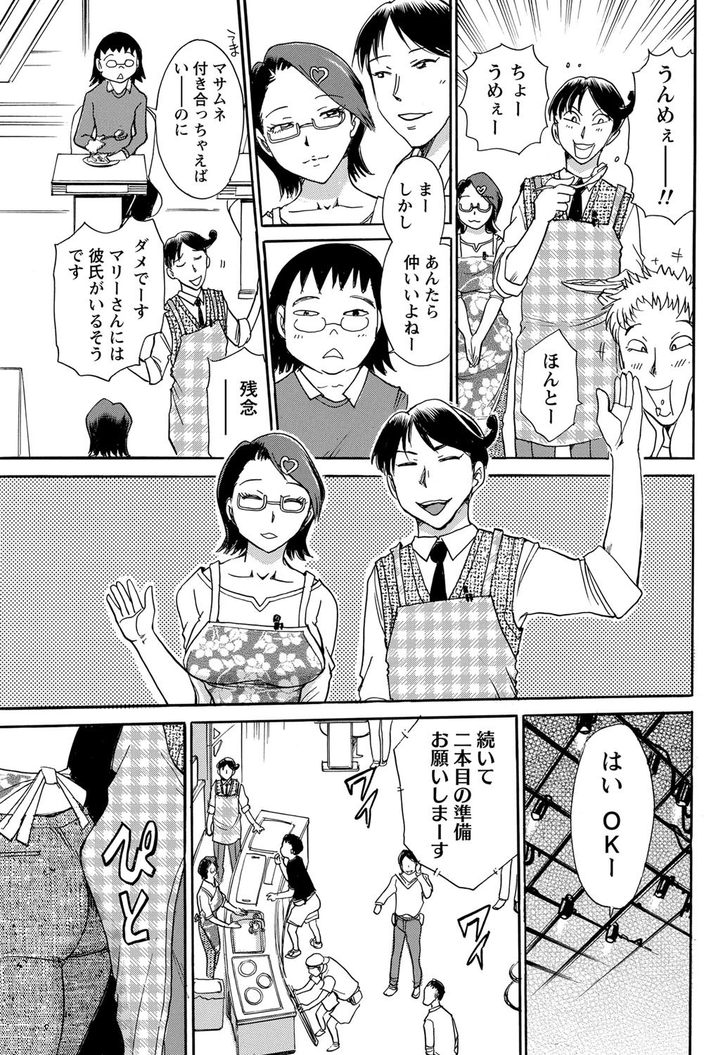 ナマイキッ！ 2011年12月号 [DL版]