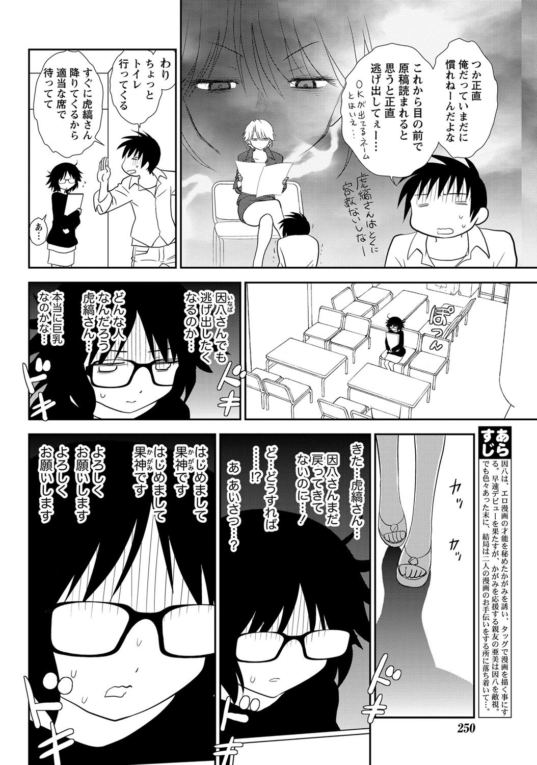 ナマイキッ！ 2011年12月号 [DL版]