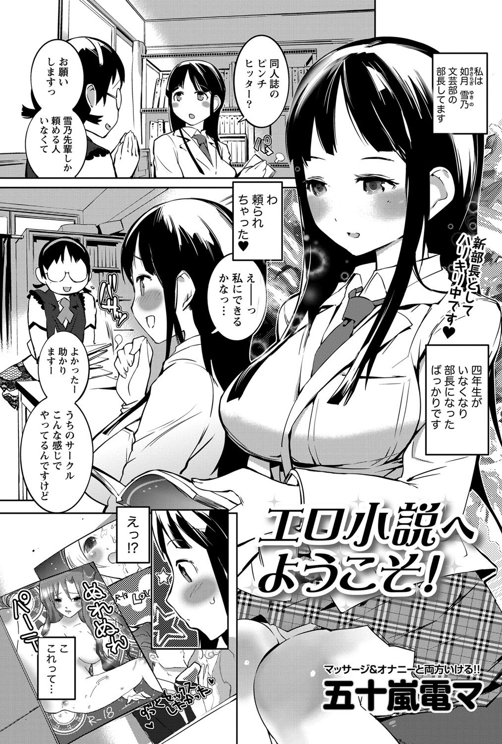 ナマイキッ！ 2011年12月号 [DL版]