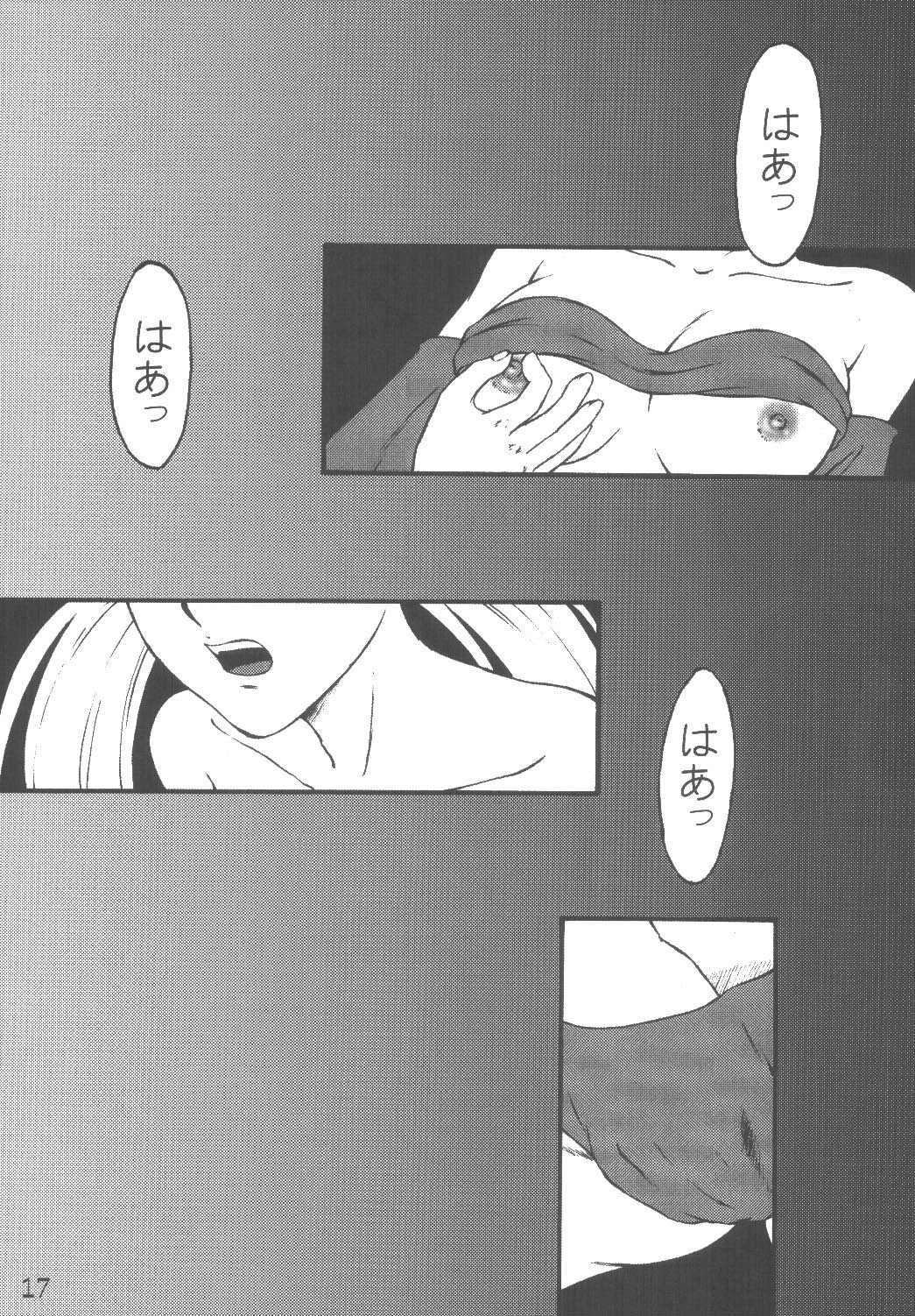 [KURO-LEVEL (しまもとちせ)] ADDET ADDICTION (OVERMANキングゲイナー) [DL版]