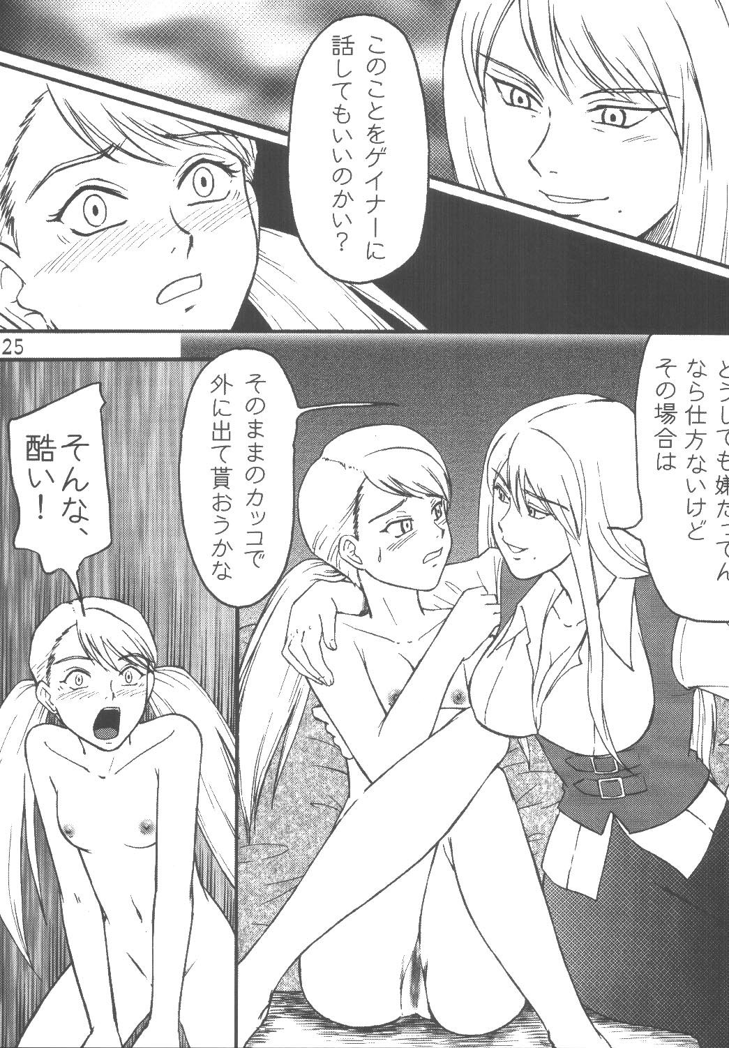 [KURO-LEVEL (しまもとちせ)] ADDET ADDICTION (OVERMANキングゲイナー) [DL版]