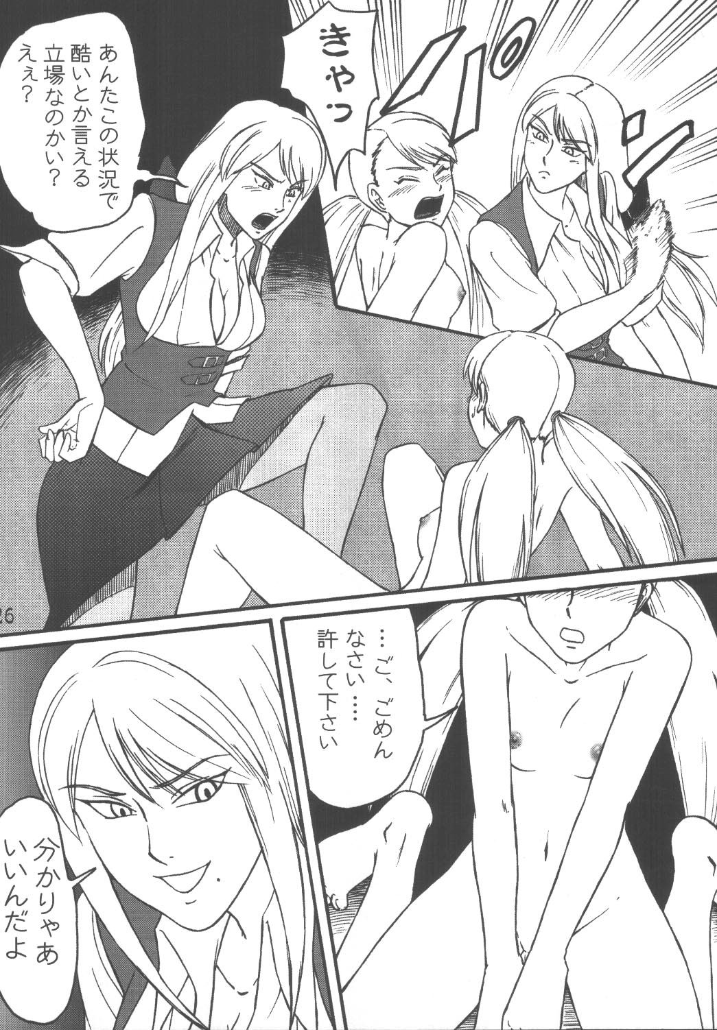 [KURO-LEVEL (しまもとちせ)] ADDET ADDICTION (OVERMANキングゲイナー) [DL版]