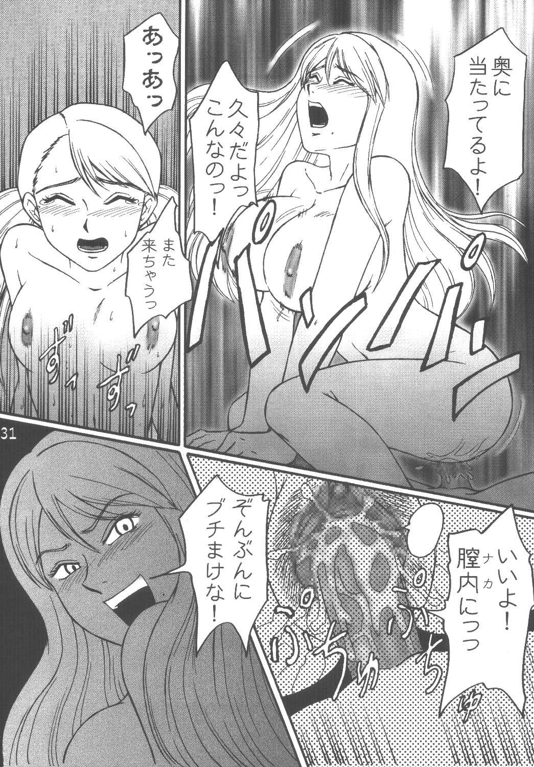 [KURO-LEVEL (しまもとちせ)] ADDET ADDICTION (OVERMANキングゲイナー) [DL版]