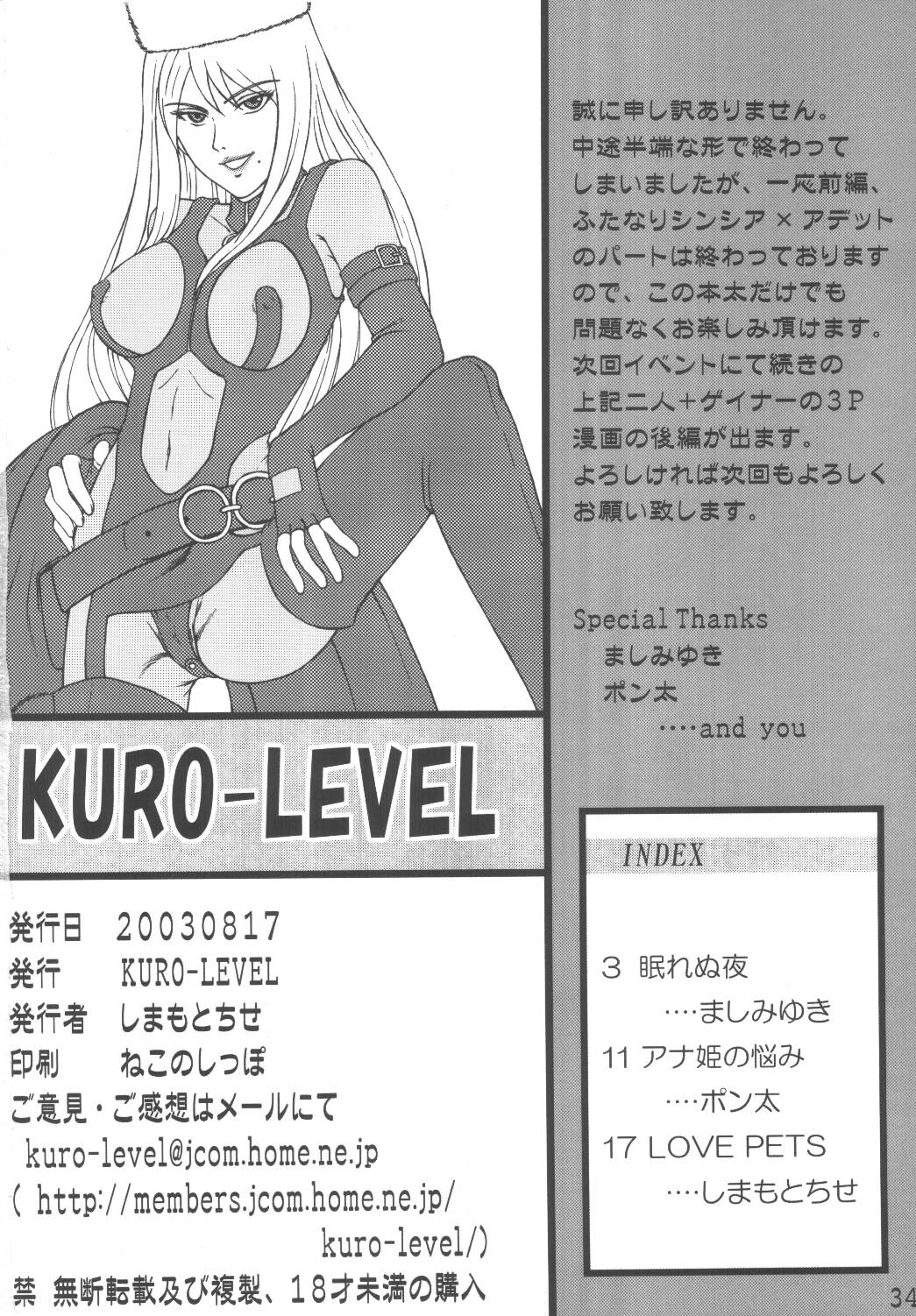 [KURO-LEVEL (しまもとちせ)] ADDET ADDICTION (OVERMANキングゲイナー) [DL版]