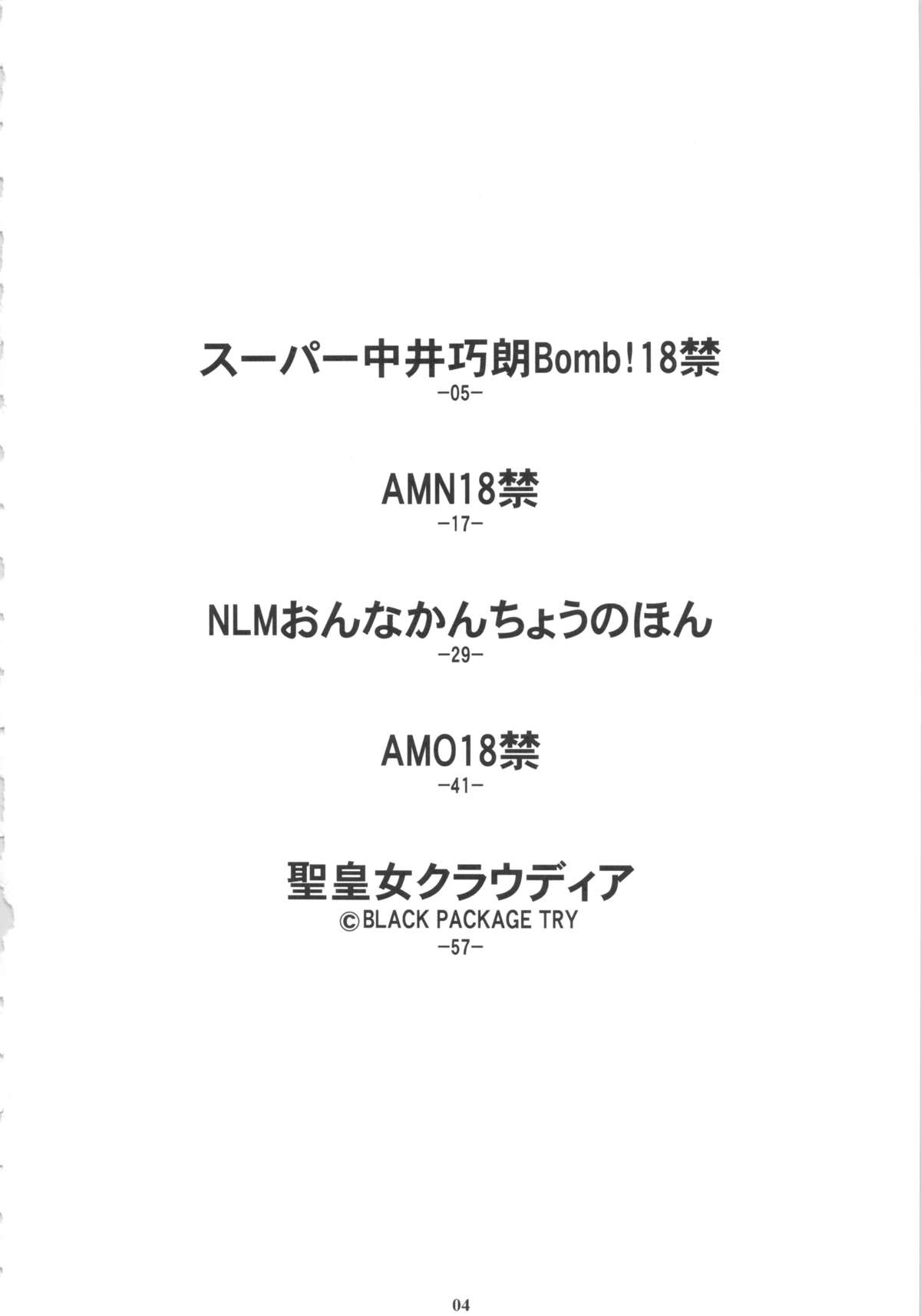 [M (天野雨乃)] ORIBON MATOME+ R-18 (よろず)