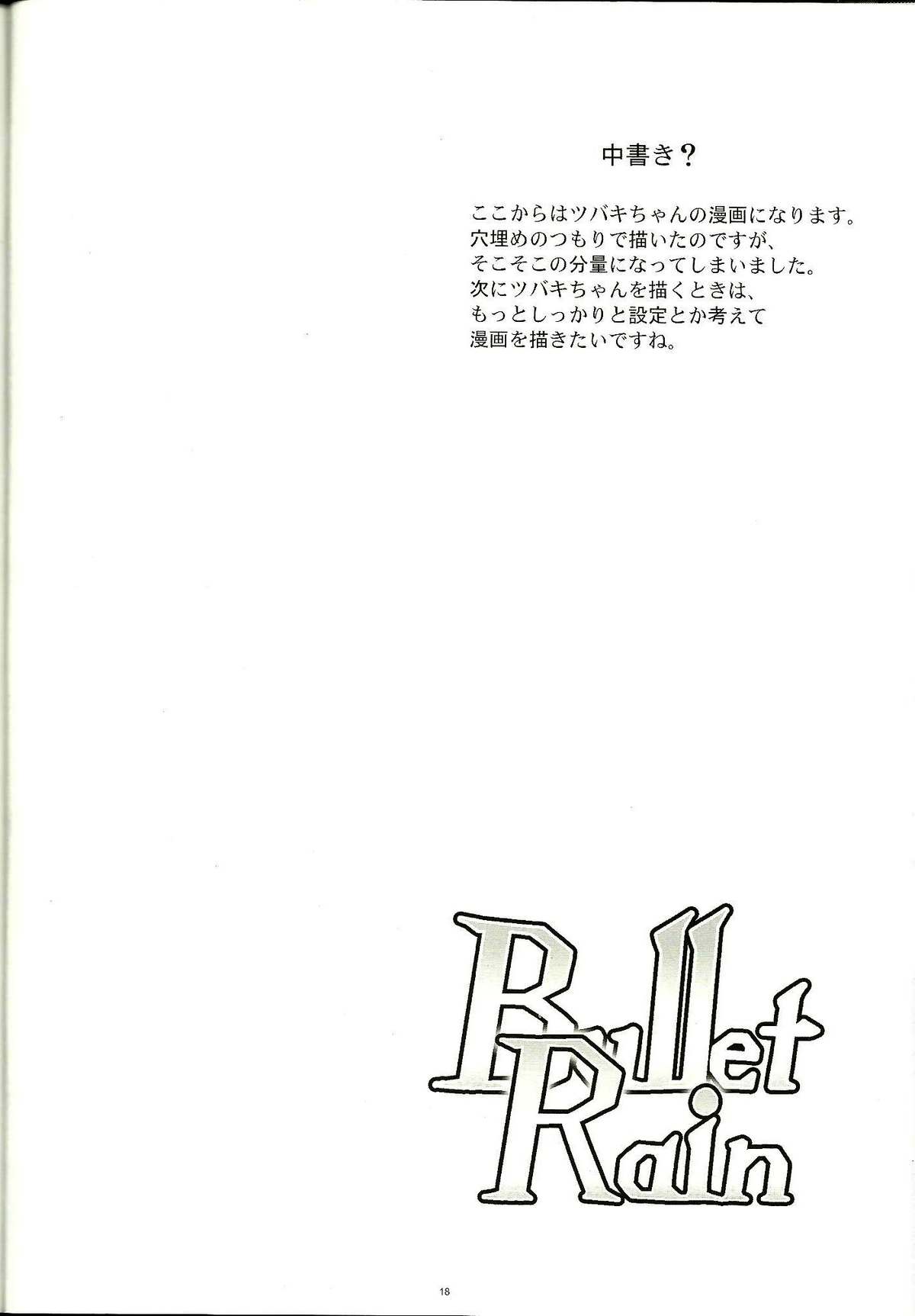 (C83) [寒天示現流 (寒天)] Bullet Rain (BLAZBLUE) [英訳]