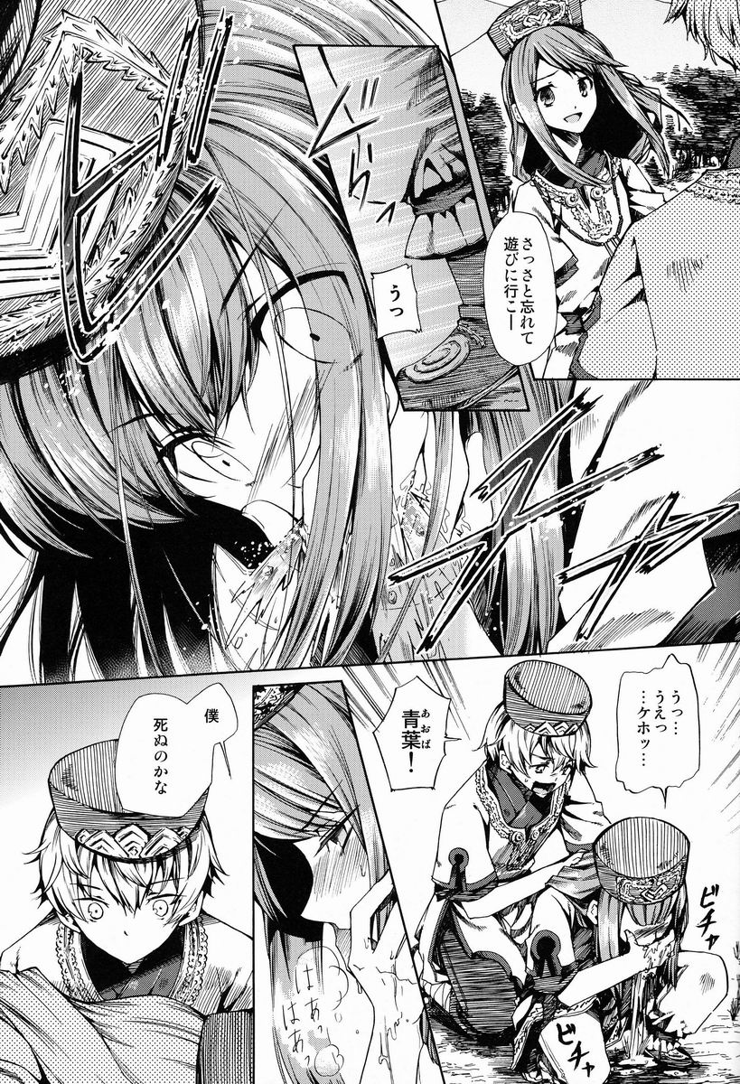 (C83) [サクサク還元濃縮 (股下金珠)] ショタ妊娠