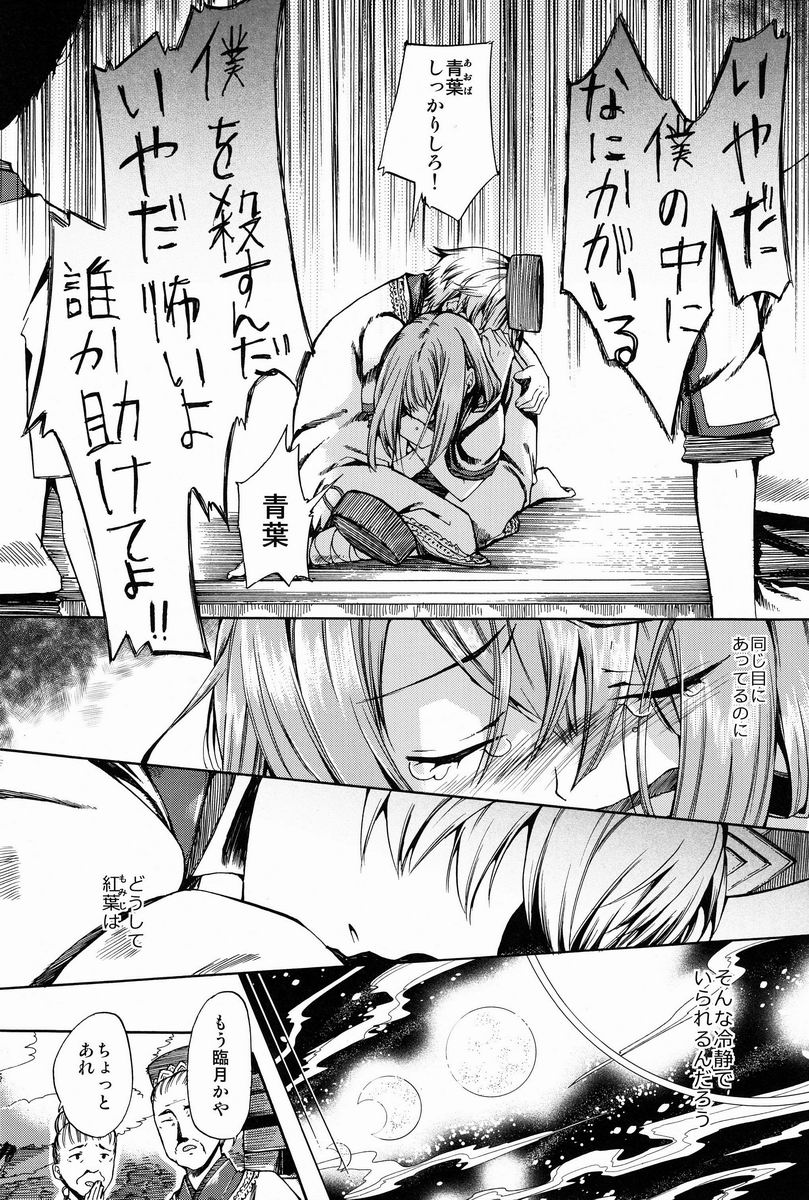 (C83) [サクサク還元濃縮 (股下金珠)] ショタ妊娠
