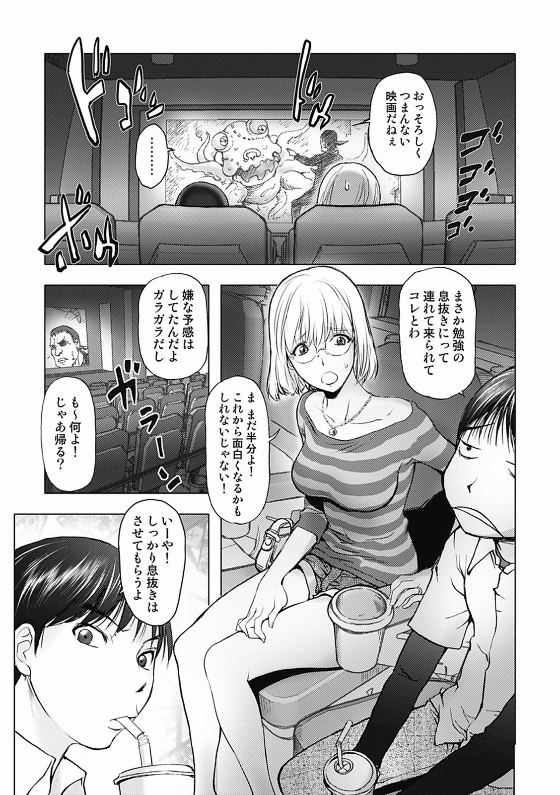 [蒟吉人] HONEY DIP 2nd LOVE [DL版]