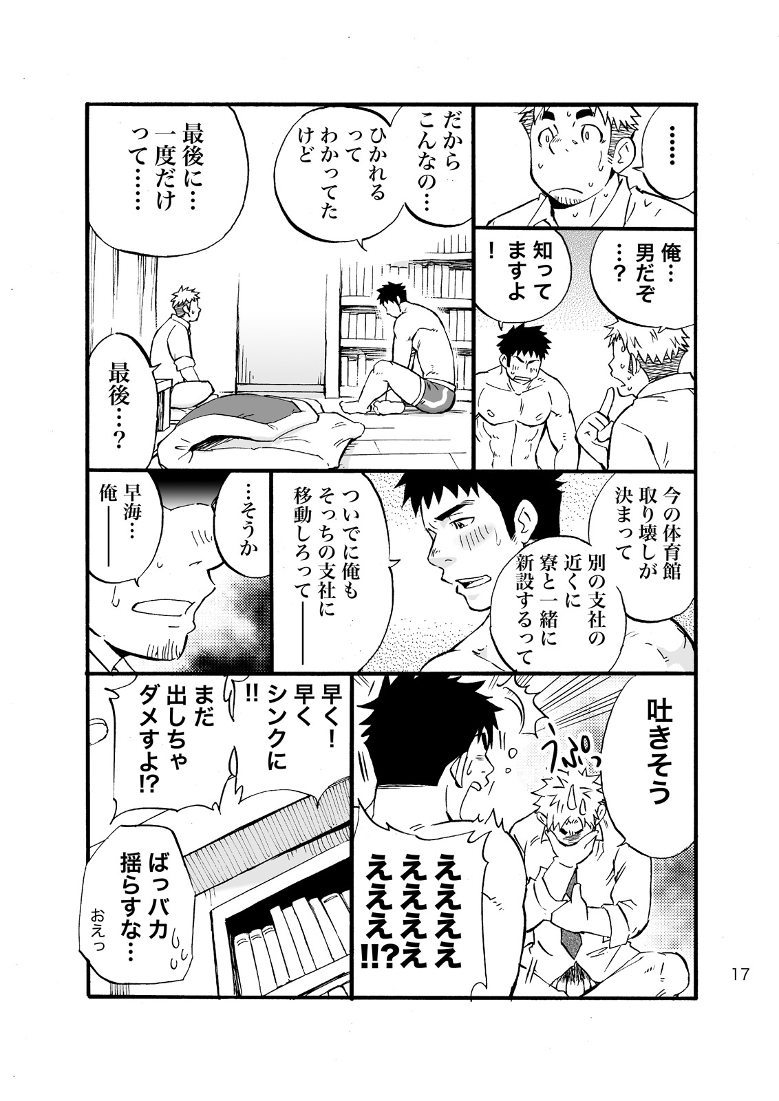 [D-Raw 2 (土狼弐)] シンクダンクエンド [DL版]