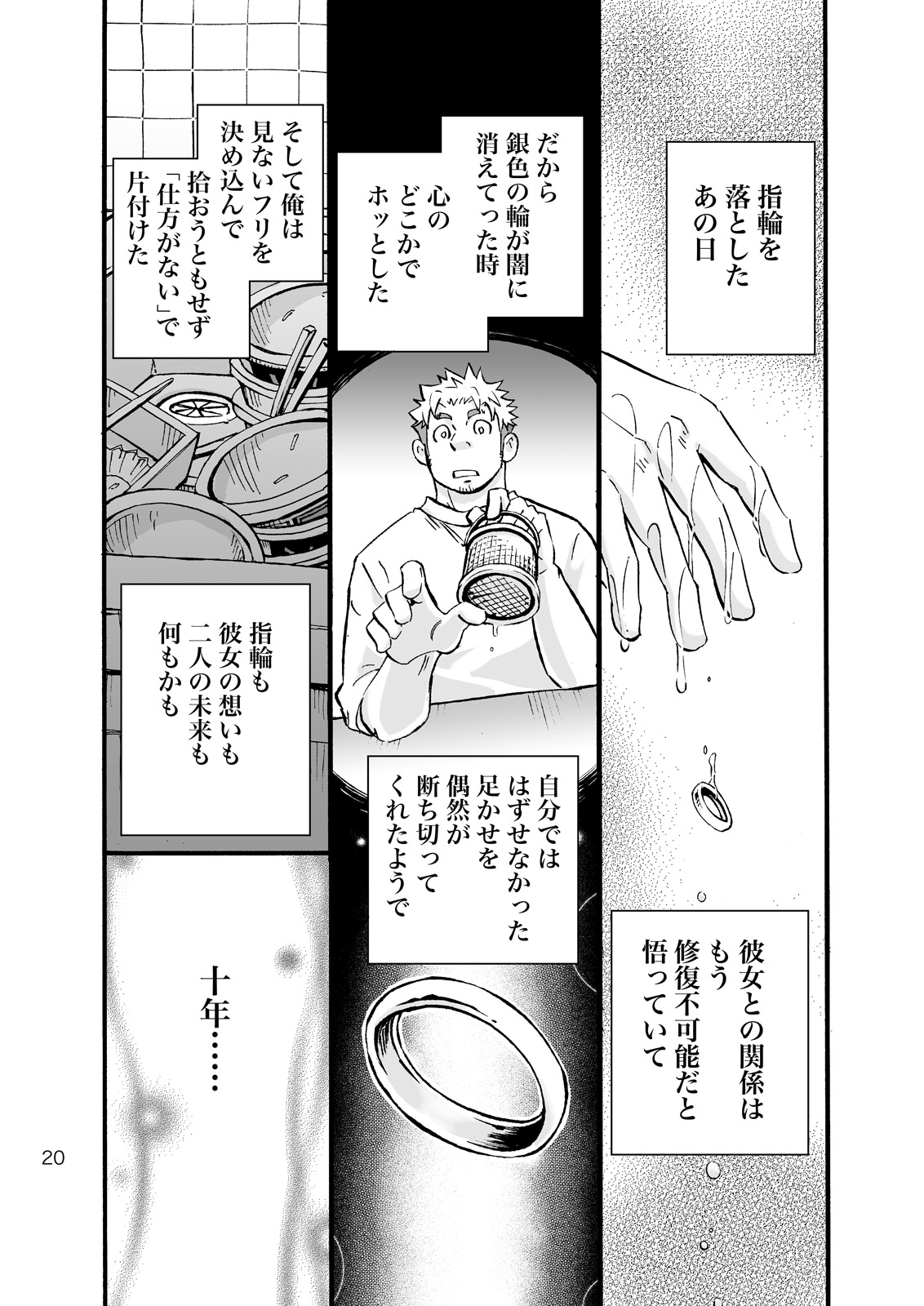 [D-Raw 2 (土狼弐)] シンクダンクエンド [DL版]