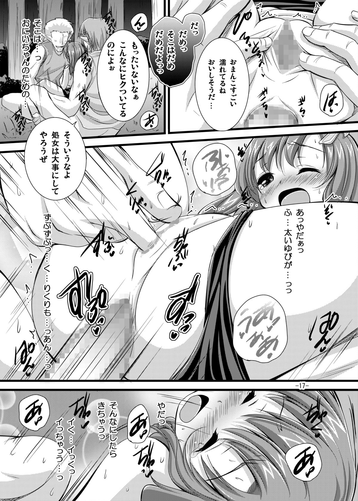 [パンとバタフライ。 (とけーうさぎ)] リディアとエッチ (ファイナルファンタジー4) [DL版]