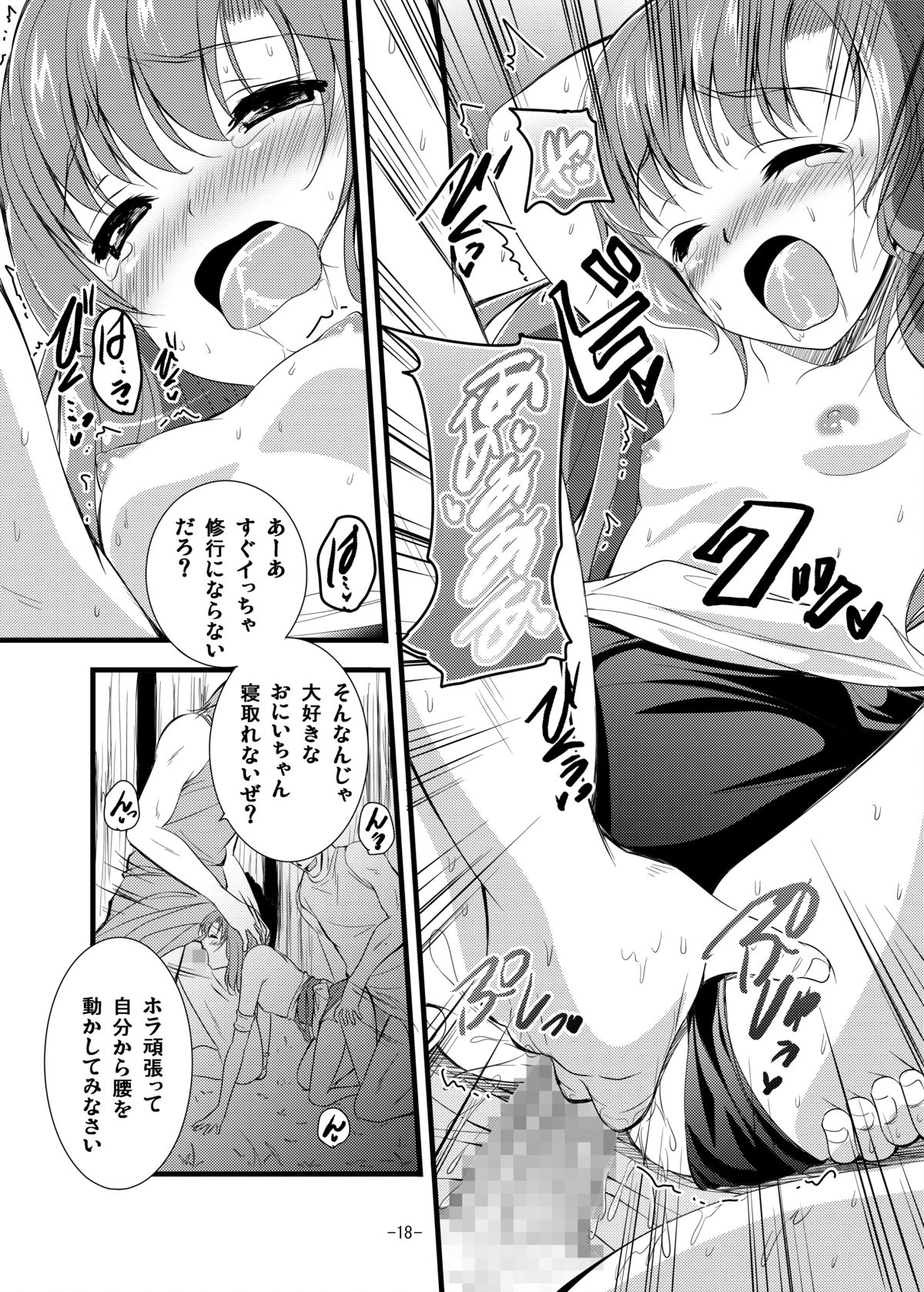 [パンとバタフライ。 (とけーうさぎ)] リディアとエッチ (ファイナルファンタジー4) [DL版]