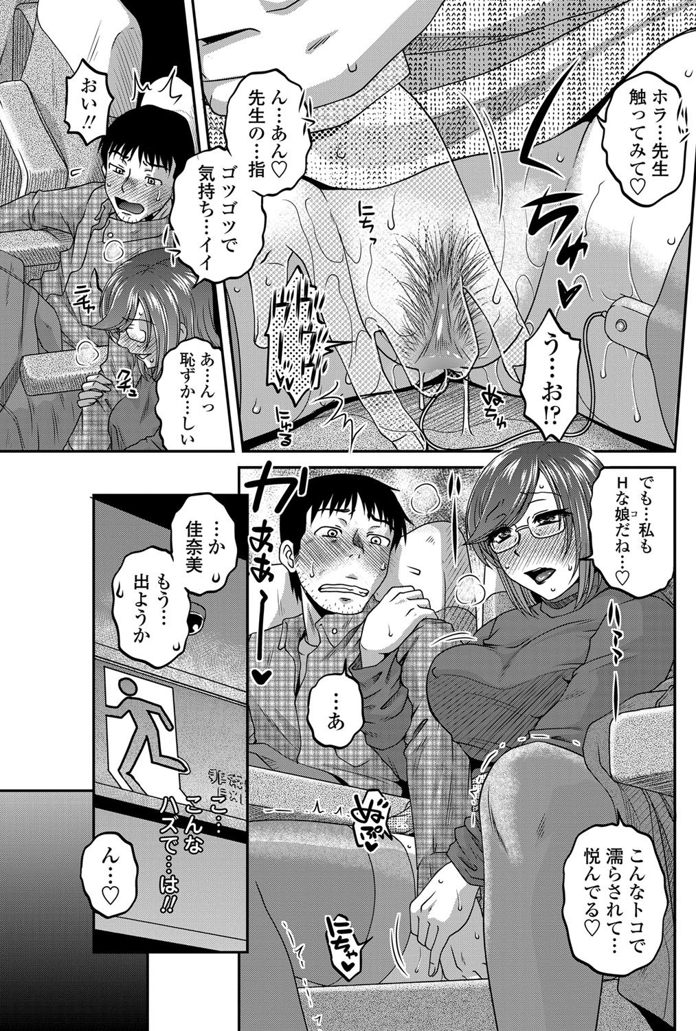 COMIC ペンギンセレブ 2013年2月号 Vol.57 [DL版]