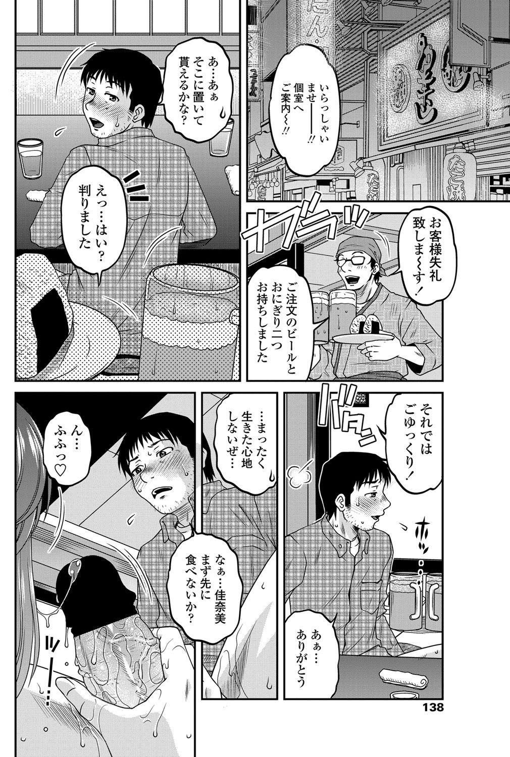 COMIC ペンギンセレブ 2013年2月号 Vol.57 [DL版]