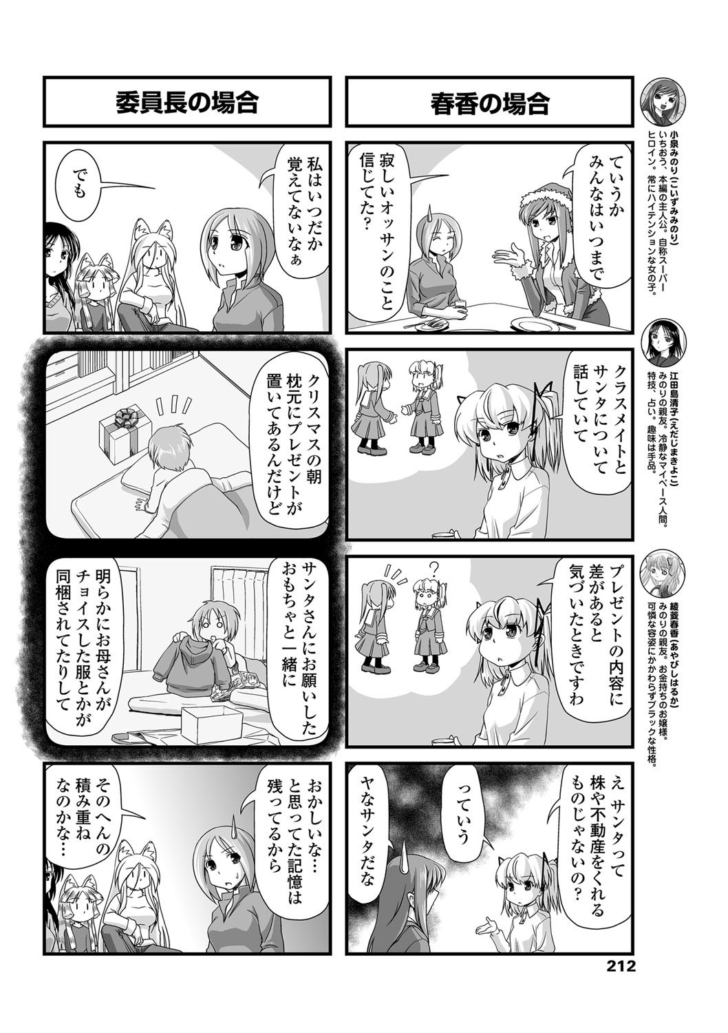 COMIC ペンギンクラブ 2013年2月号 Vol.318 [DL版]