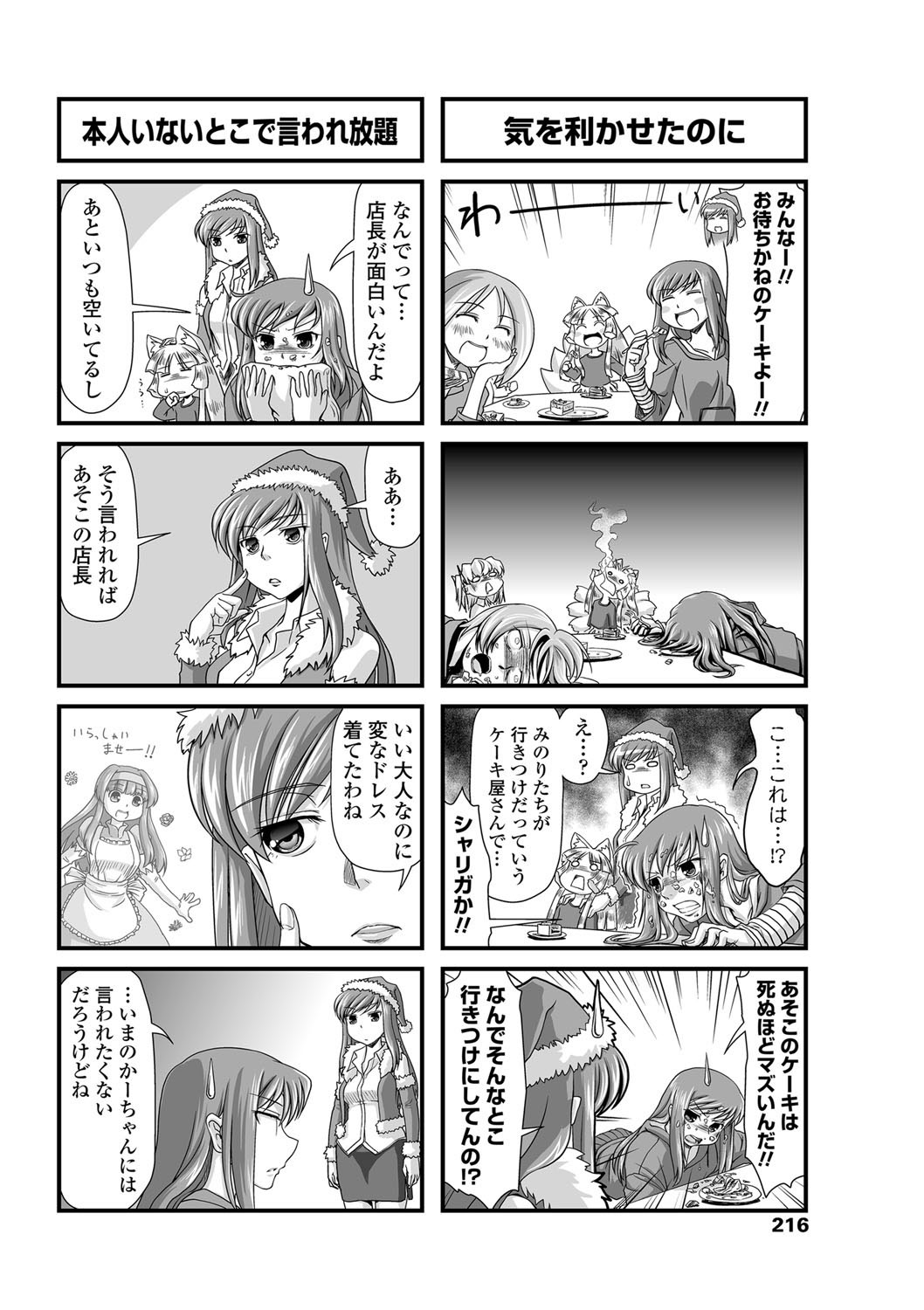 COMIC ペンギンクラブ 2013年2月号 Vol.318 [DL版]