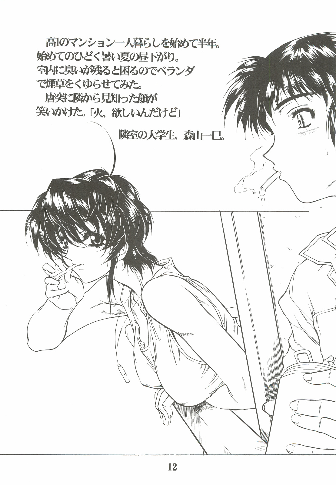 (Cレヴォ37) [AXZ (春風紅茶)] REACTIVE ATLANTIS