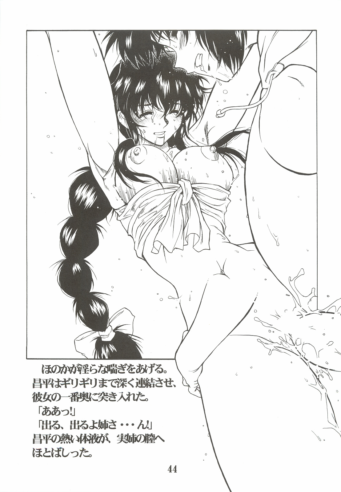 (Cレヴォ37) [AXZ (春風紅茶)] REACTIVE ATLANTIS