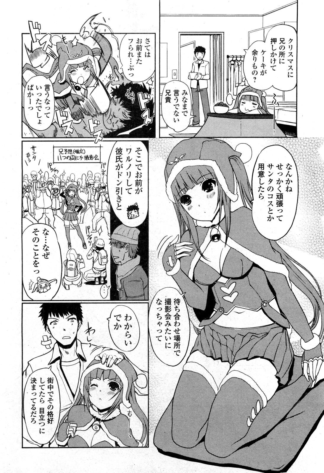 [木谷椎] 失恋？メリークリスマス (純愛果実 2013年1月号)