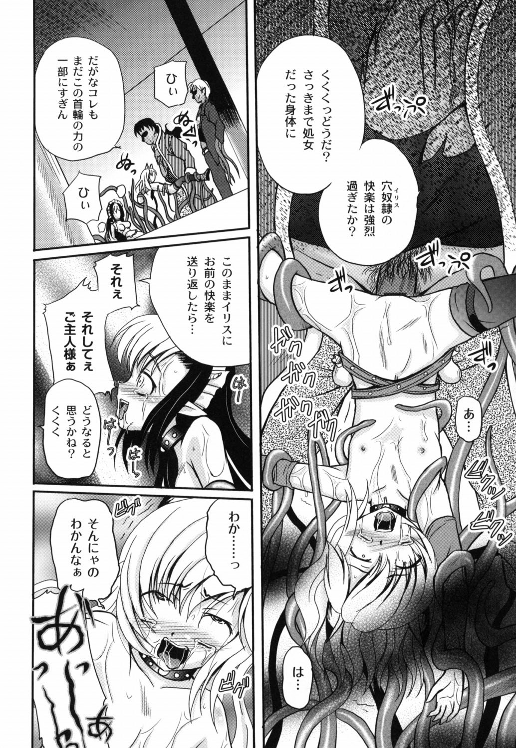 [九神杏仁] 侵入者危険凌域