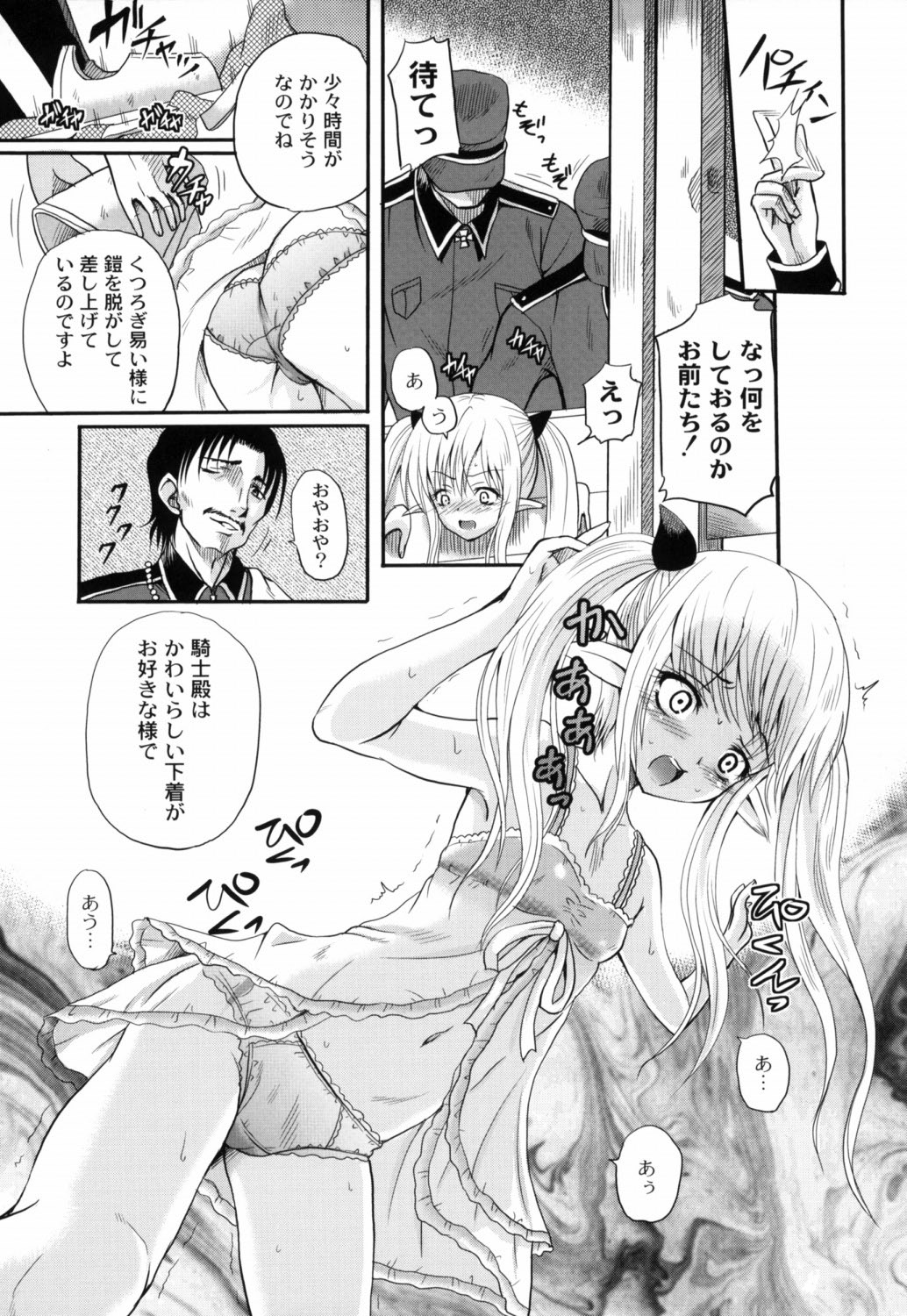 [九神杏仁] 侵入者危険凌域