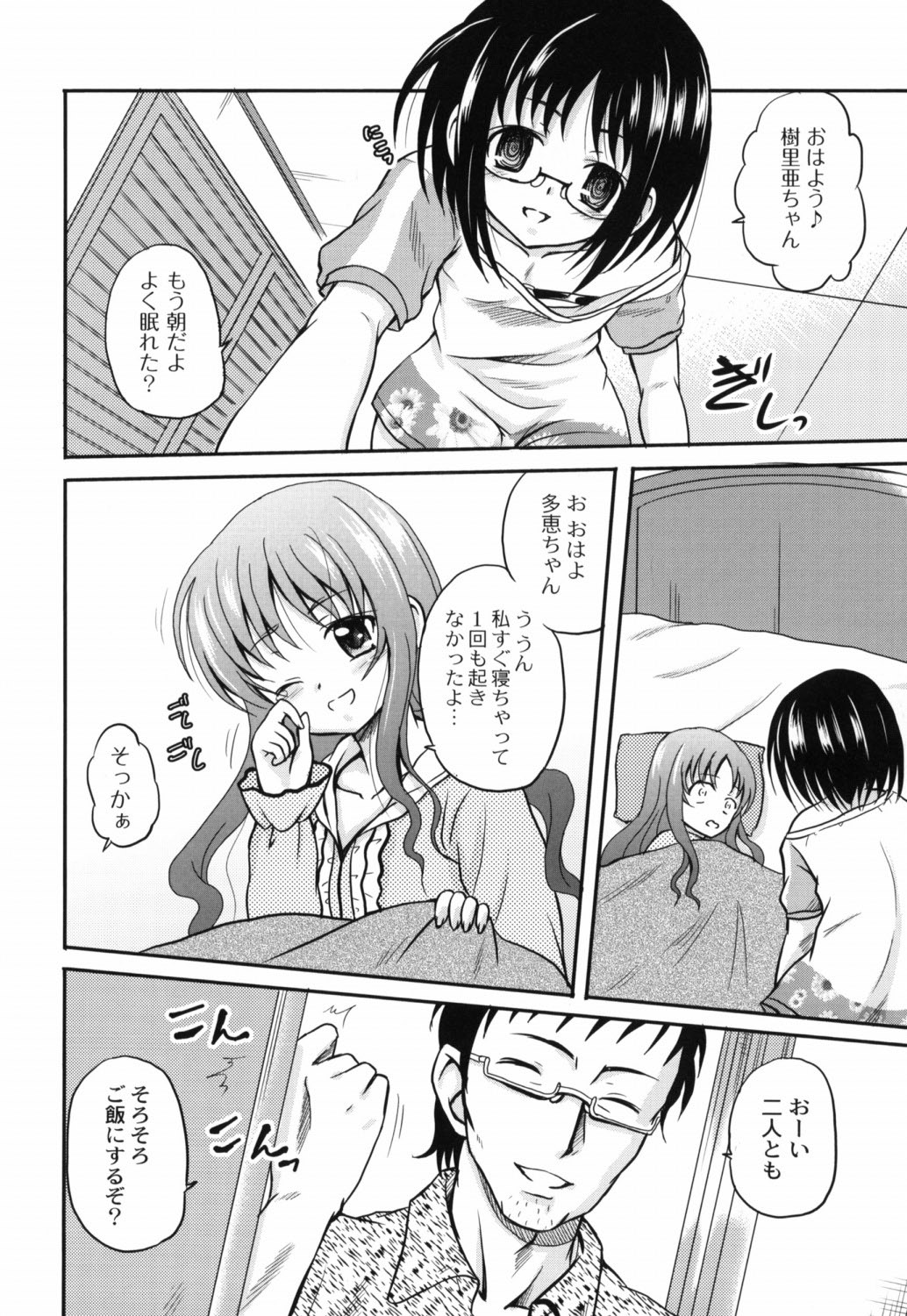 [九神杏仁] 侵入者危険凌域