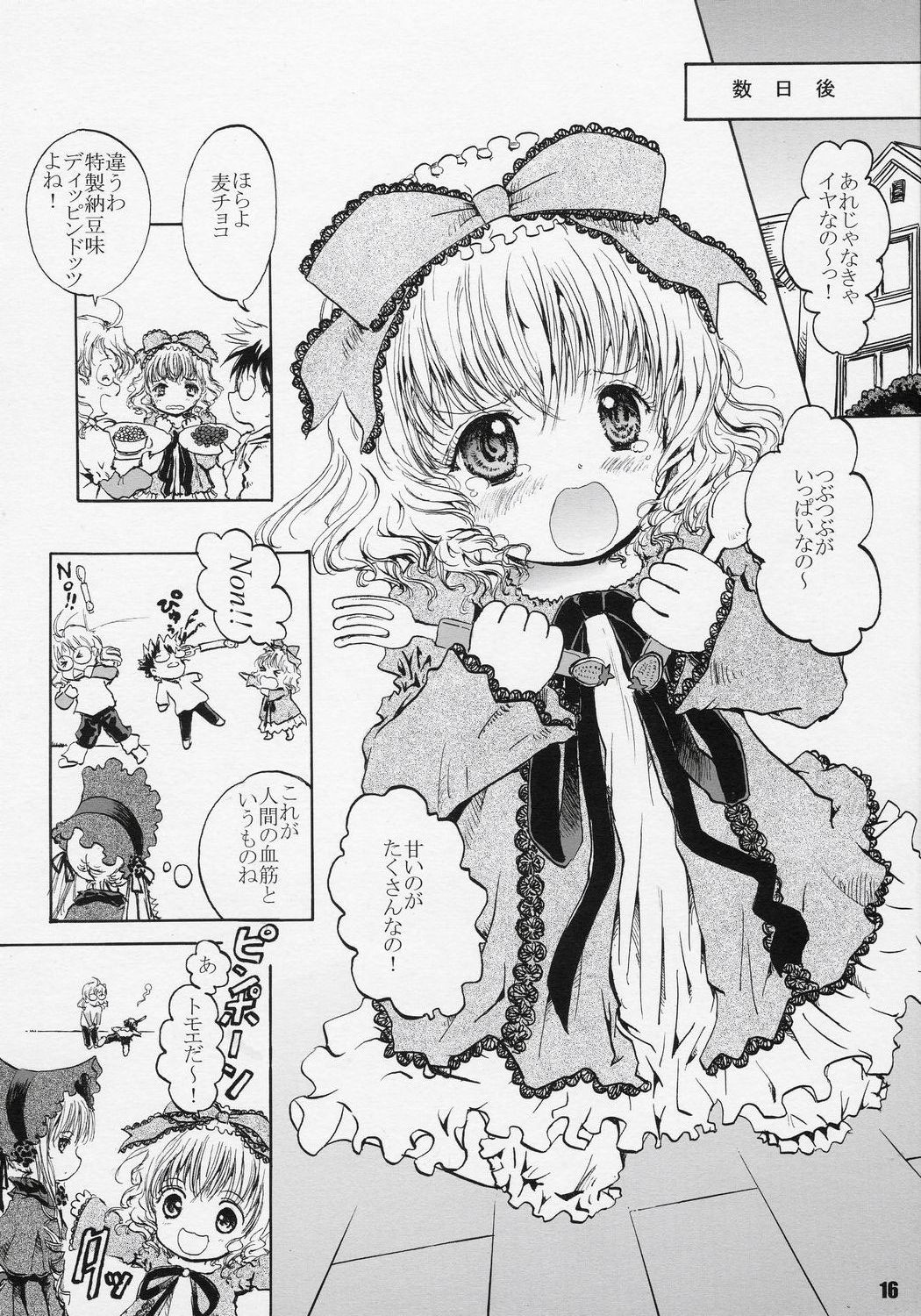 (サンクリ31) [しあわせまんじゅう (幸せ1500)] Happy Maiden 2 (ローゼンメイデン)