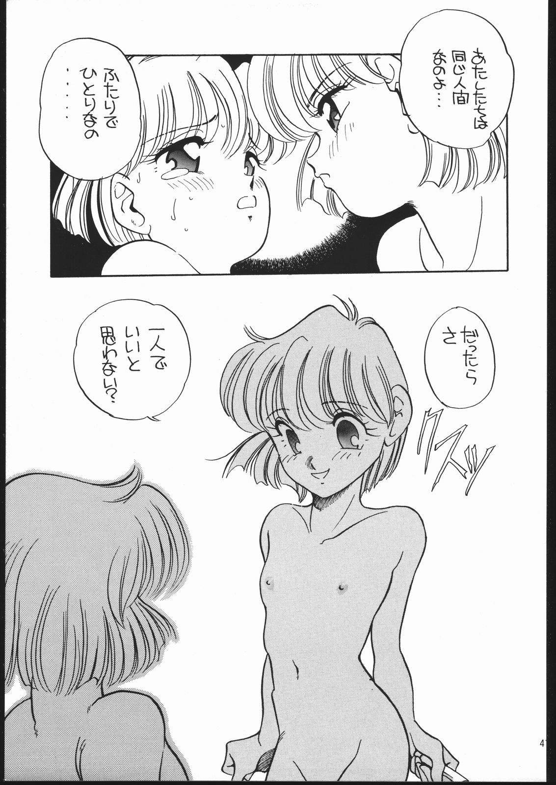 [ししゃもハウス (あらきあきら)] エルフィン 7 (ミラクル☆ガールズ)