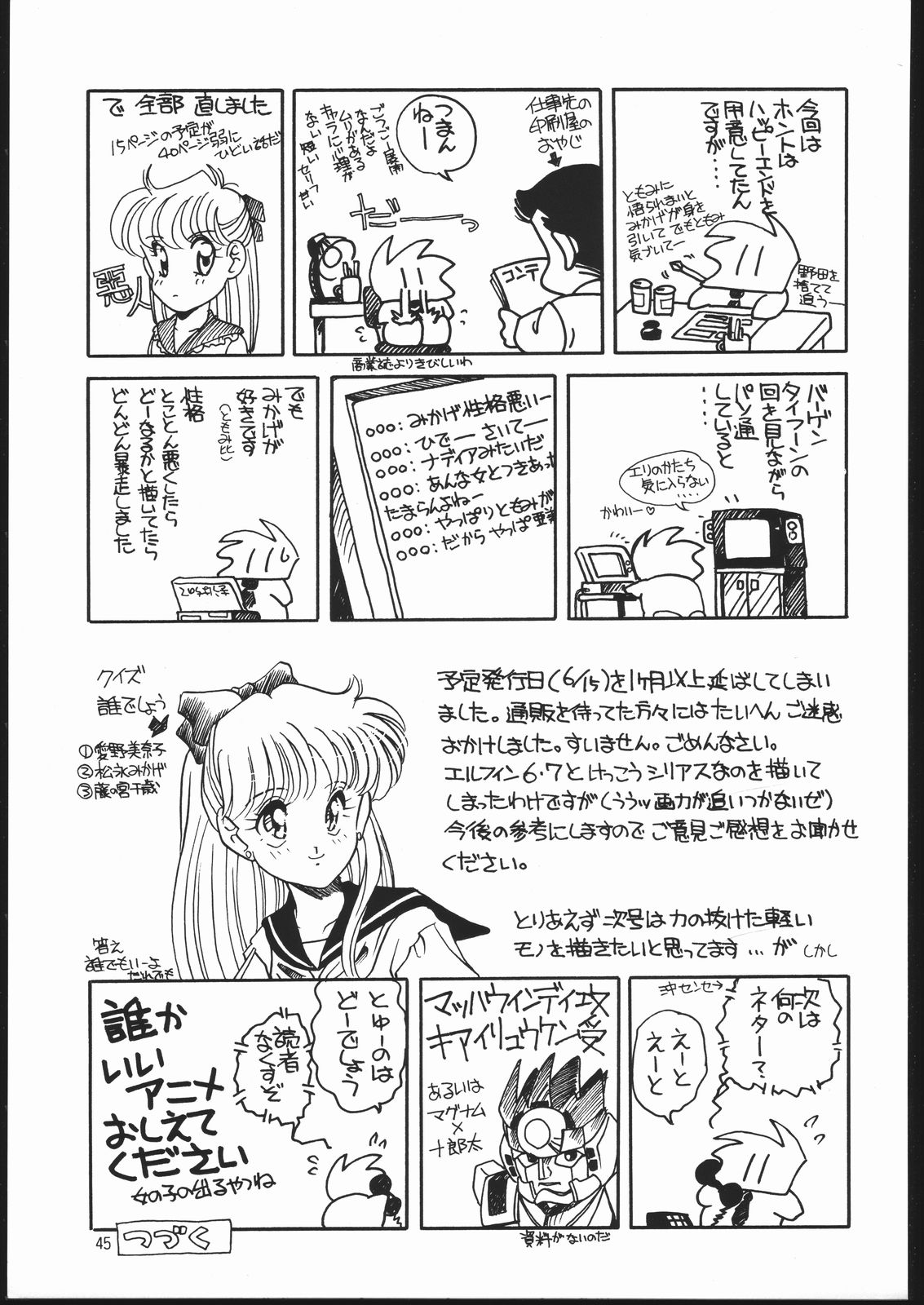 [ししゃもハウス (あらきあきら)] エルフィン 7 (ミラクル☆ガールズ)
