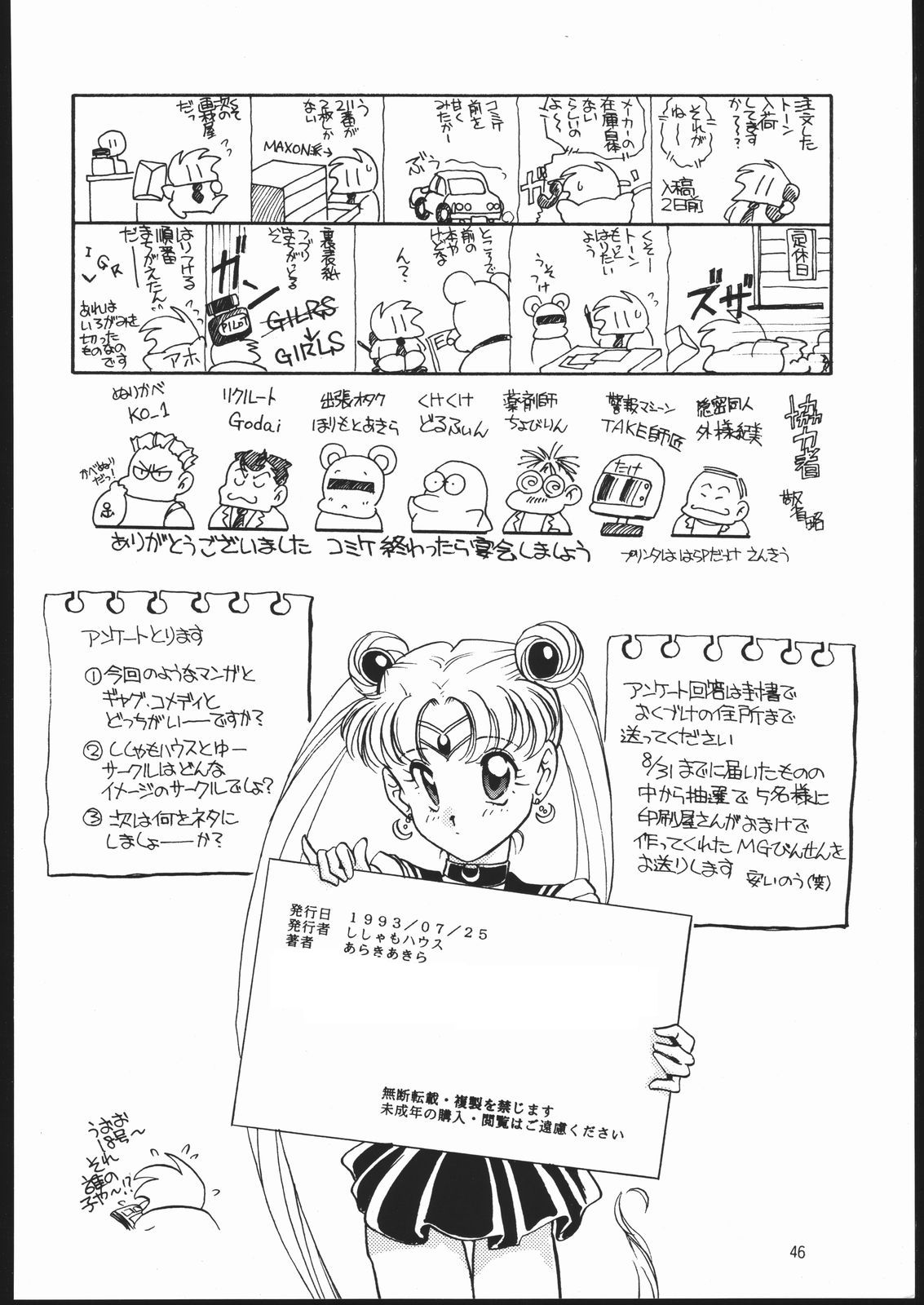 [ししゃもハウス (あらきあきら)] エルフィン 7 (ミラクル☆ガールズ)