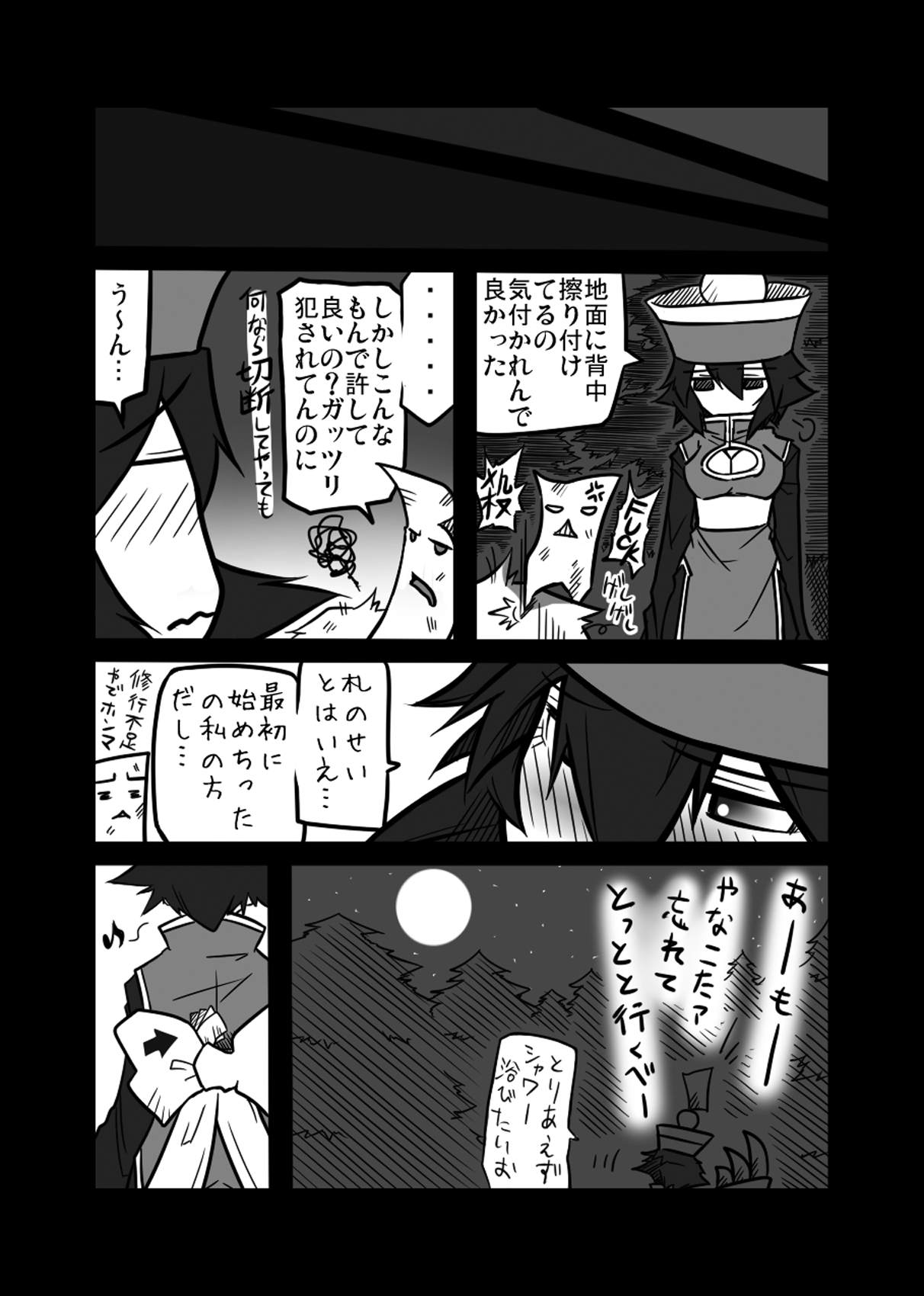 [コッパミジン (jin)] Lei×3 (ヴァンパイア) [DL版]