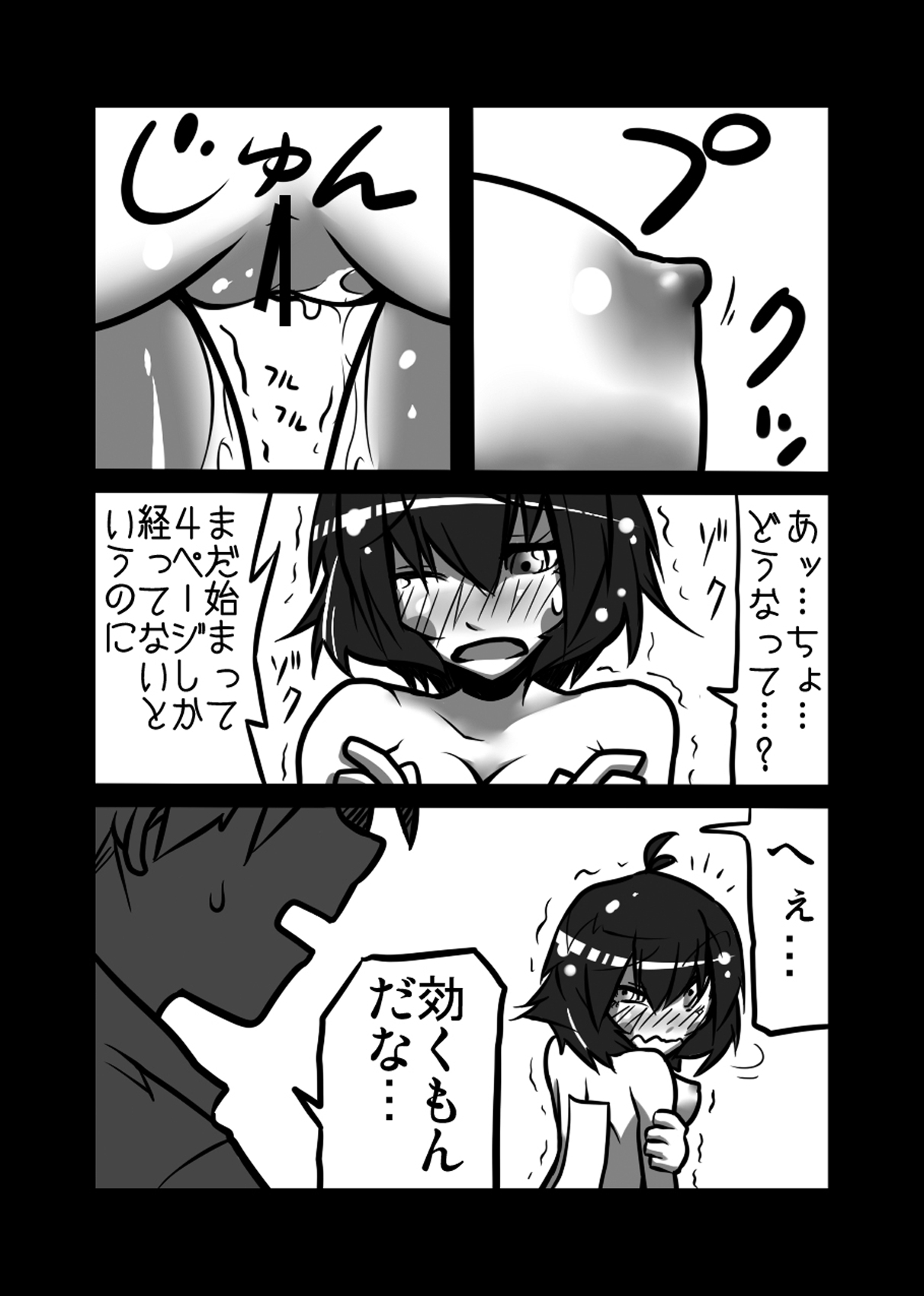 [コッパミジン (jin)] Lei×3 (ヴァンパイア) [DL版]