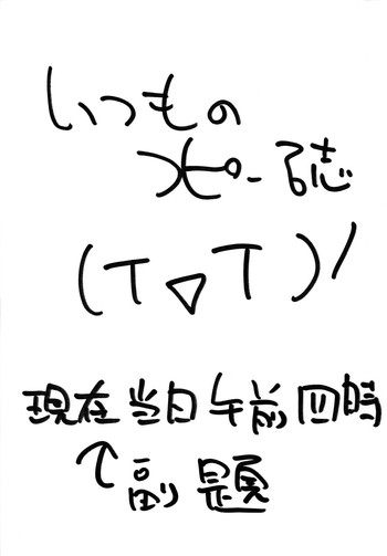 アンソロジー-サクサクサークル-いつもの アンソロジー-サクサクサークル-いつもの