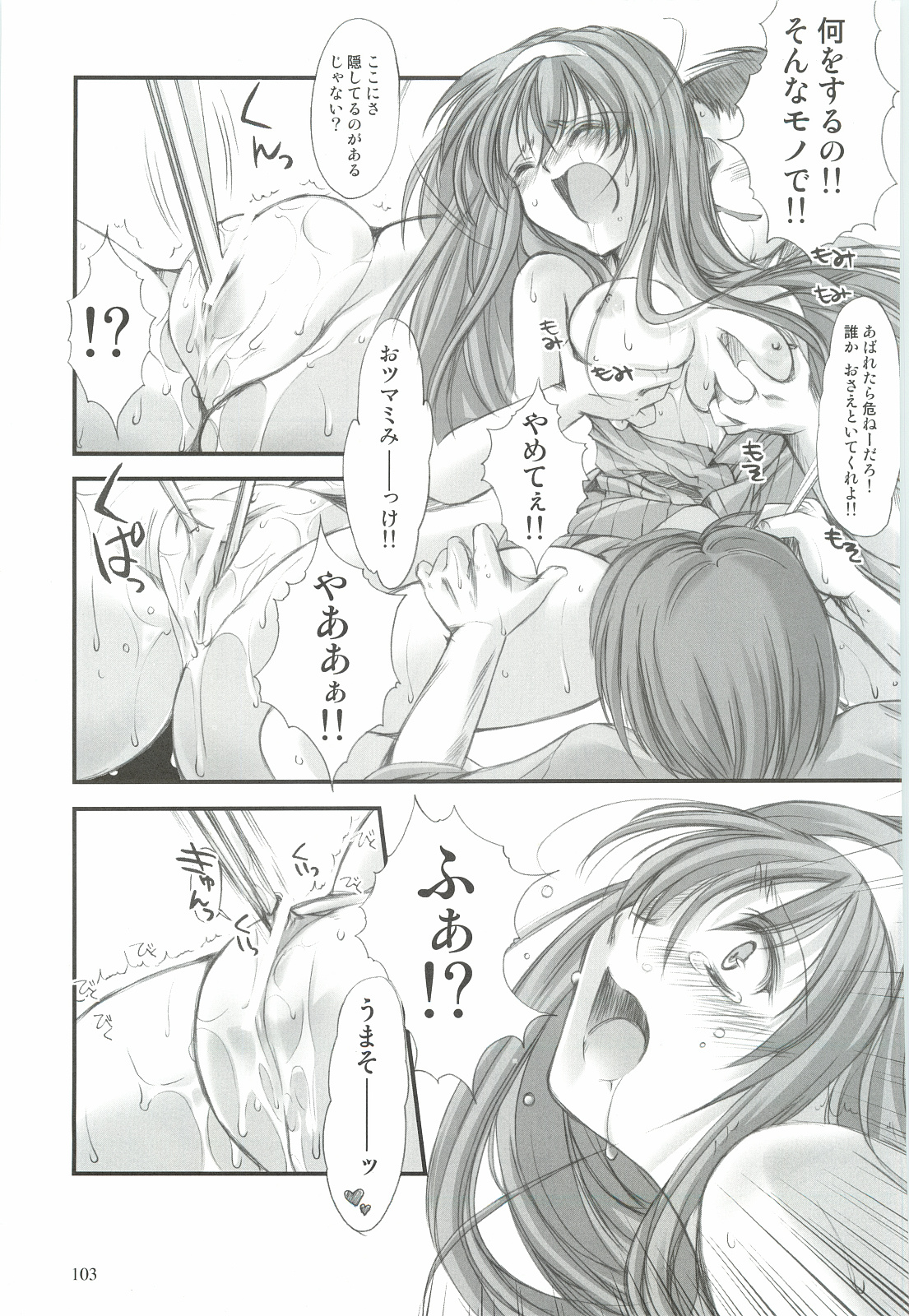 (COMIC1☆3) [HIGH RISK REVOLUTION (あいざわひろし)] 詩織外伝 いい旅夢気分総集篇 (ときめきメモリアル)