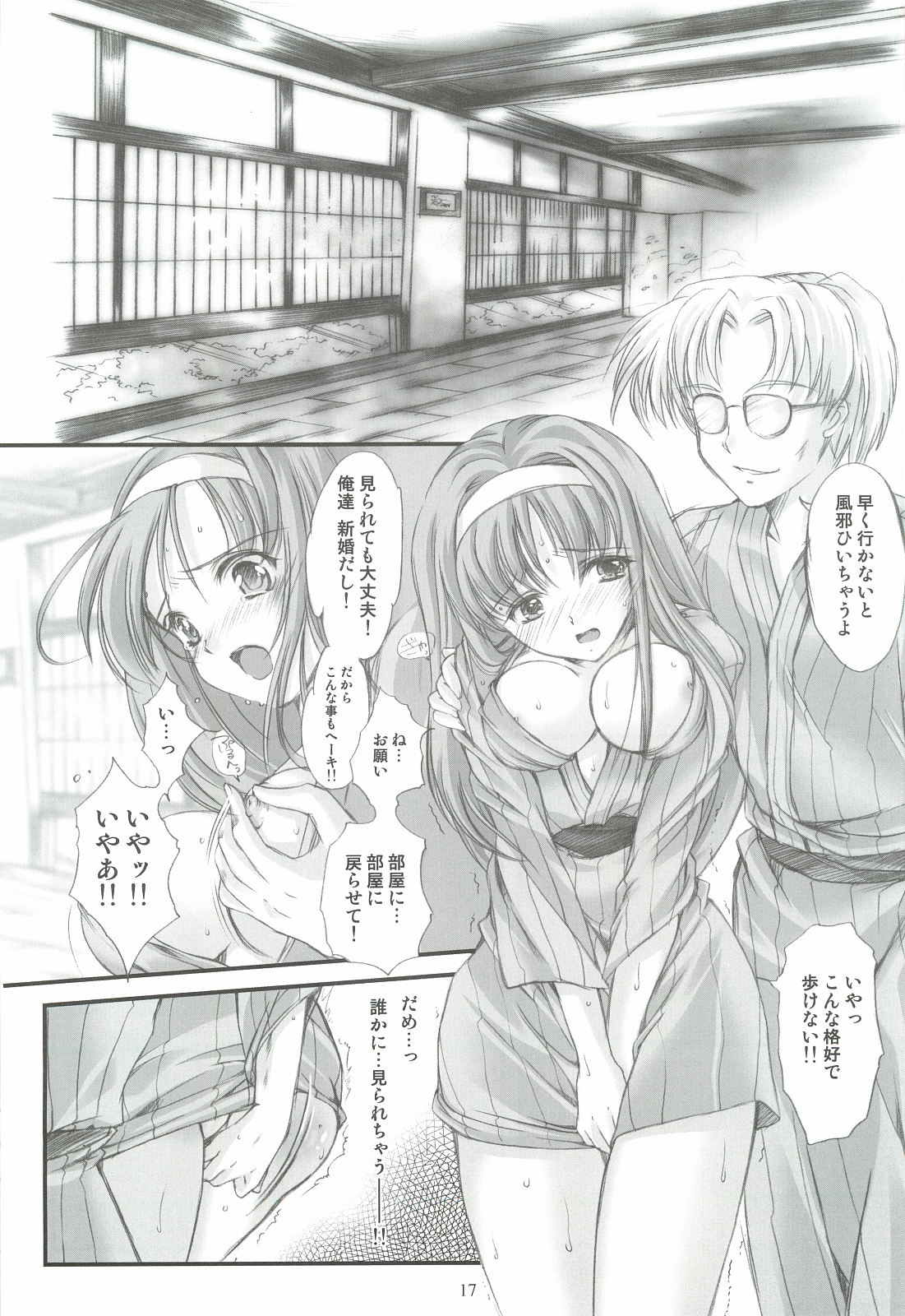 (COMIC1☆3) [HIGH RISK REVOLUTION (あいざわひろし)] 詩織外伝 いい旅夢気分総集篇 (ときめきメモリアル)