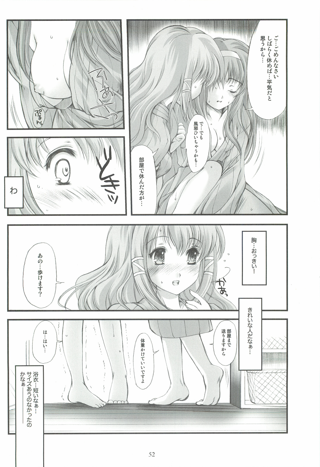 (COMIC1☆3) [HIGH RISK REVOLUTION (あいざわひろし)] 詩織外伝 いい旅夢気分総集篇 (ときめきメモリアル)