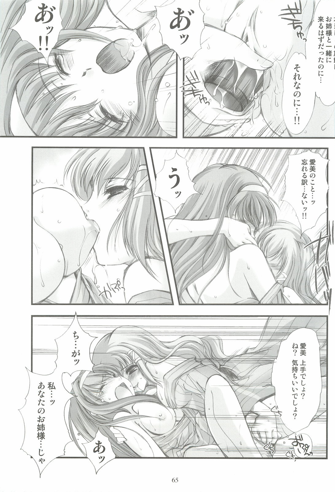 (COMIC1☆3) [HIGH RISK REVOLUTION (あいざわひろし)] 詩織外伝 いい旅夢気分総集篇 (ときめきメモリアル)