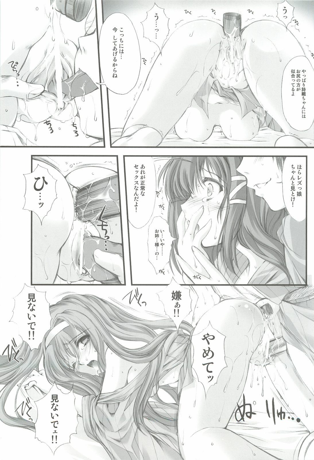 (COMIC1☆3) [HIGH RISK REVOLUTION (あいざわひろし)] 詩織外伝 いい旅夢気分総集篇 (ときめきメモリアル)